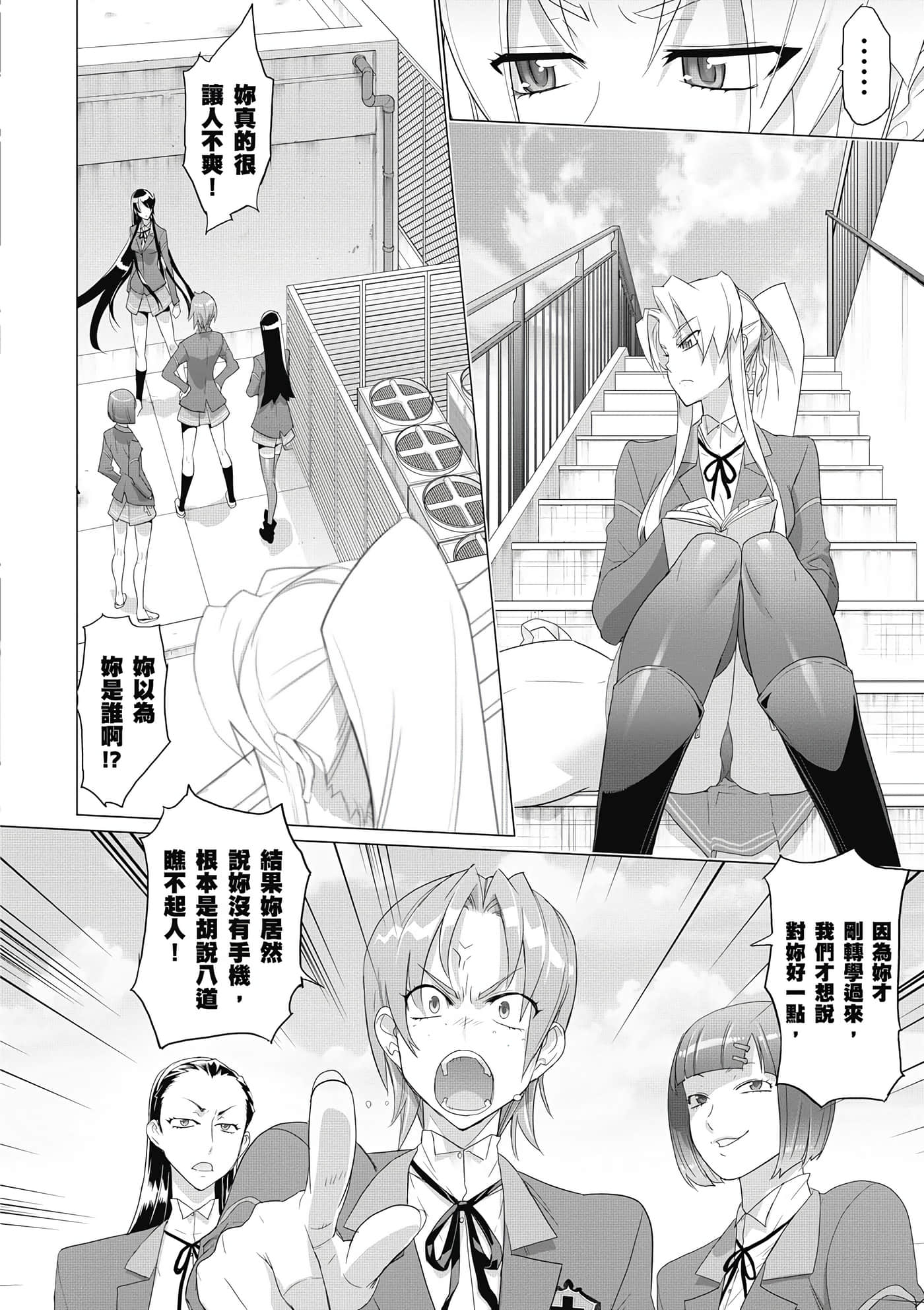 绝命制裁X【1-29卷 第29卷是生肉】【トリアージ X／Triage X／急救识别x／絕命制裁X】-3