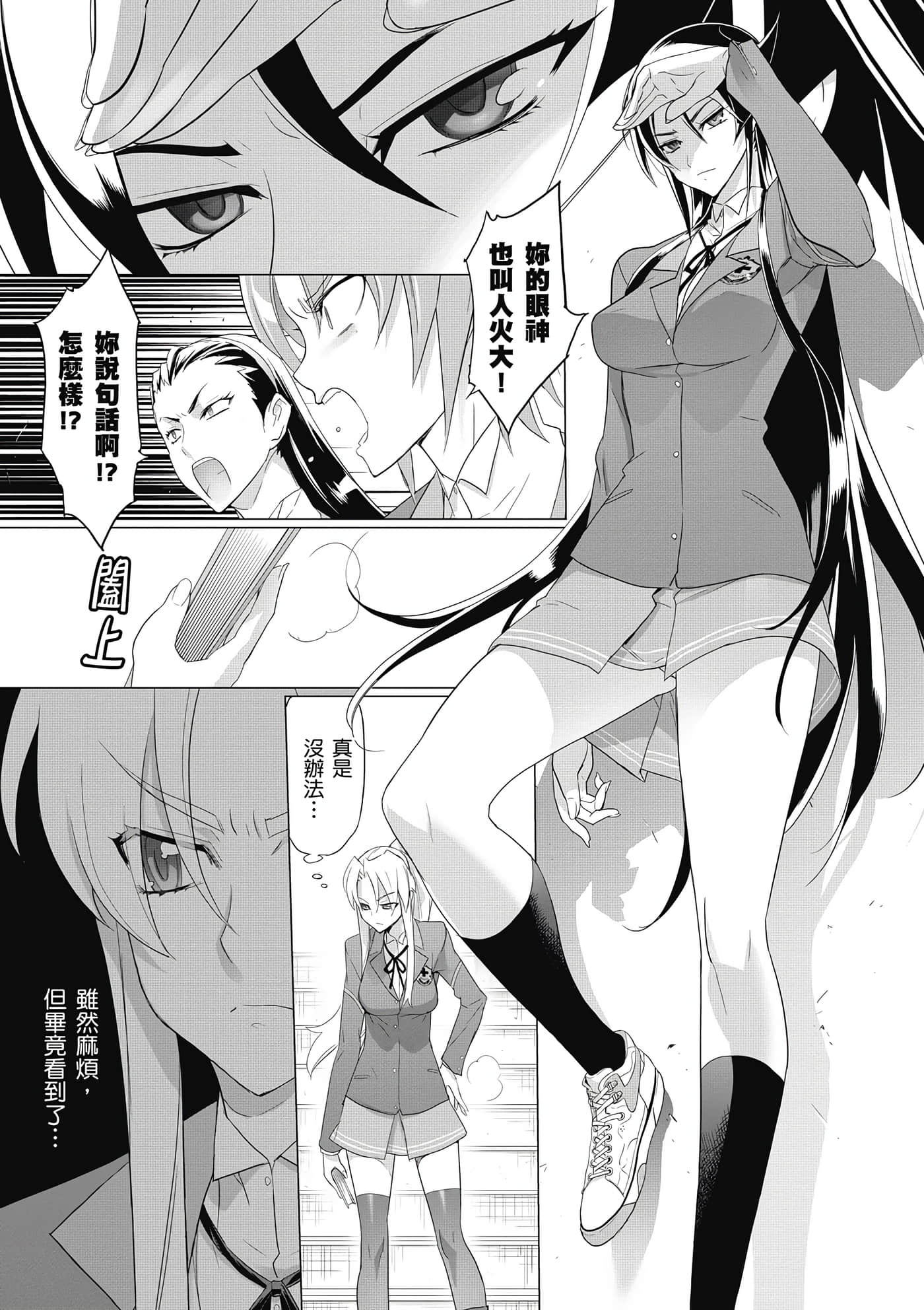 绝命制裁X【1-29卷 第29卷是生肉】【トリアージ X／Triage X／急救识别x／絕命制裁X】-3