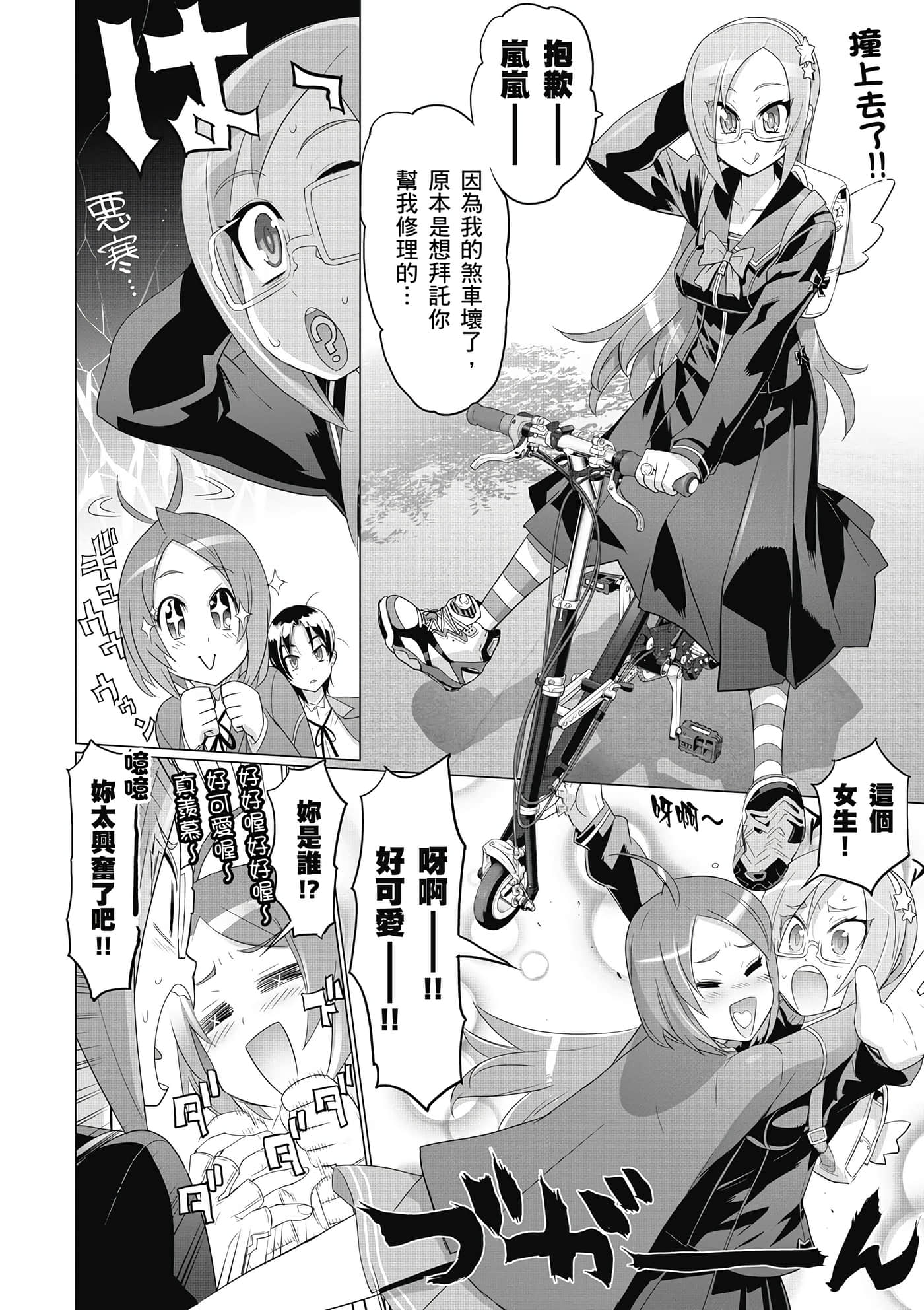 绝命制裁X【1-29卷 第29卷是生肉】【トリアージ X／Triage X／急救识别x／絕命制裁X】-3