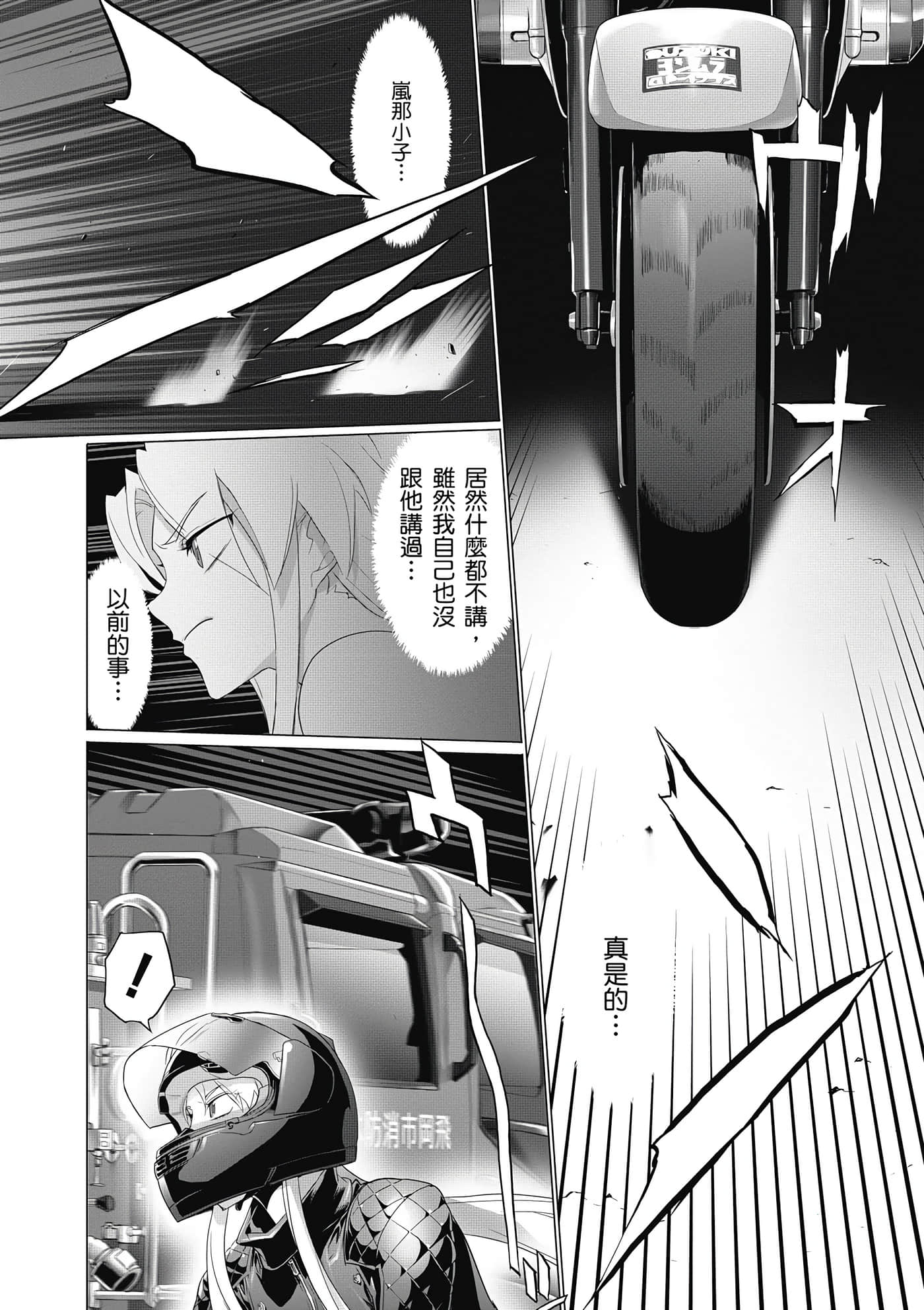 绝命制裁X【1-29卷 第29卷是生肉】【トリアージ X／Triage X／急救识别x／絕命制裁X】-3