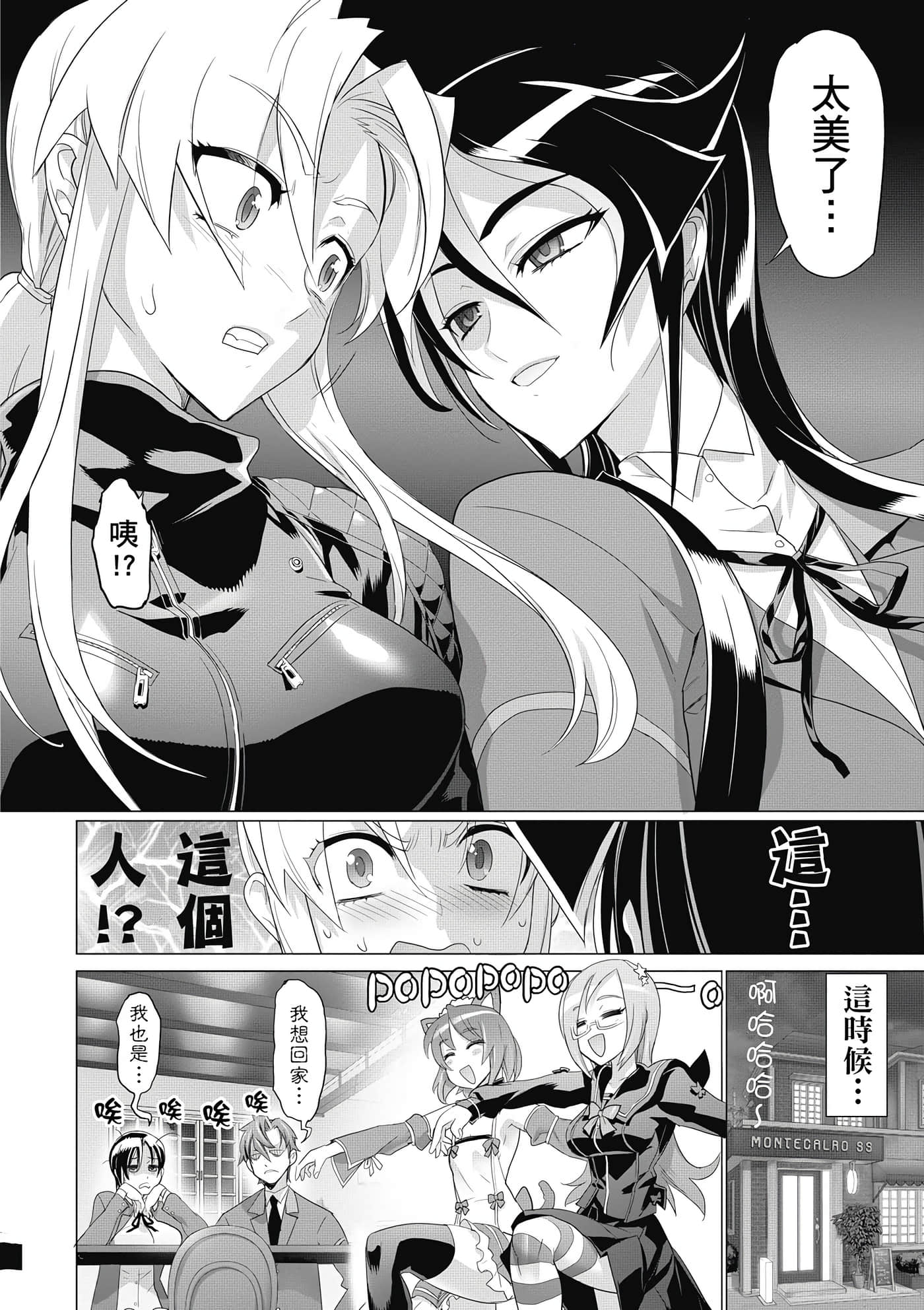 绝命制裁X【1-29卷 第29卷是生肉】【トリアージ X／Triage X／急救识别x／絕命制裁X】-3
