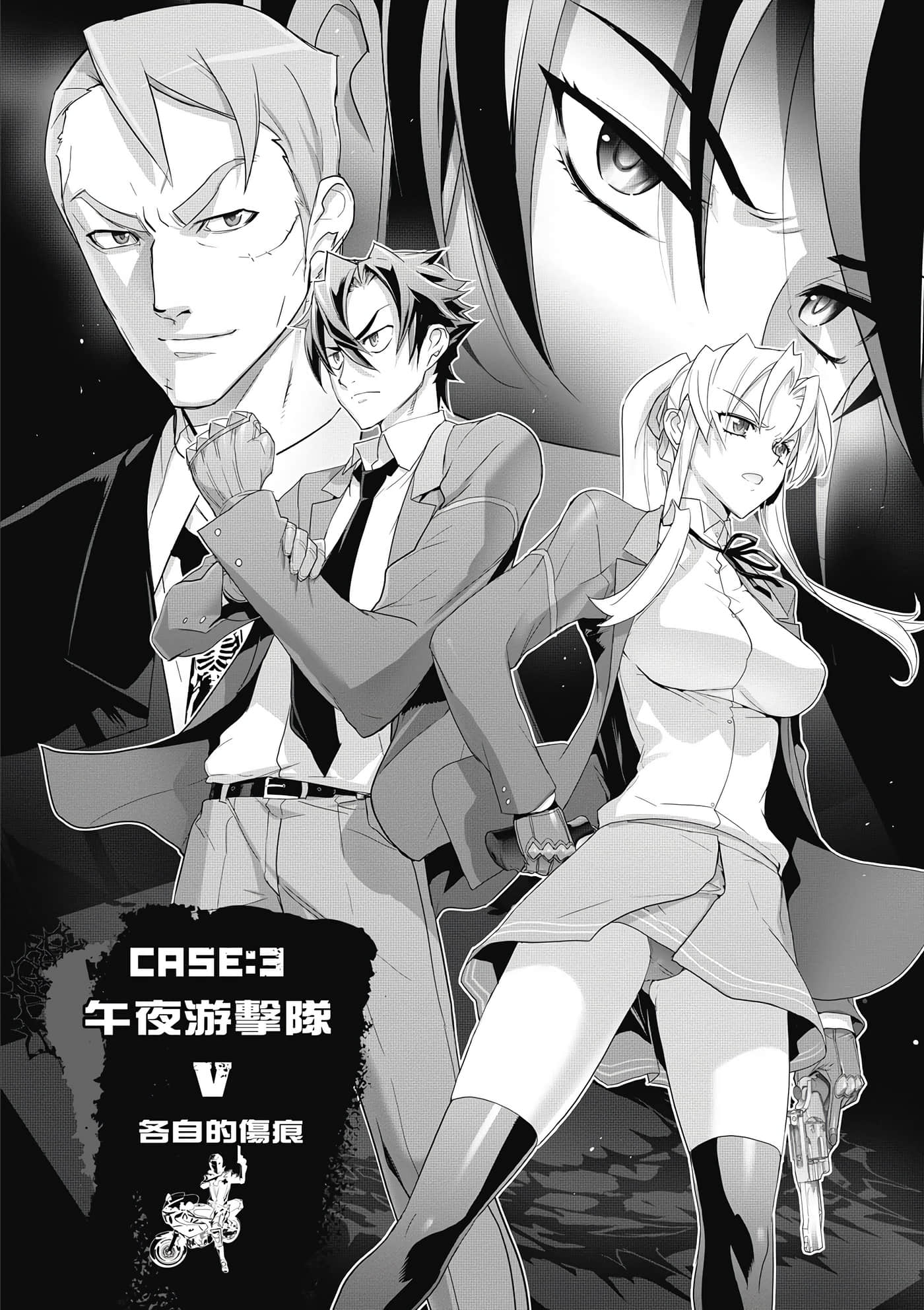 绝命制裁X【1-29卷 第29卷是生肉】【トリアージ X／Triage X／急救识别x／絕命制裁X】-3