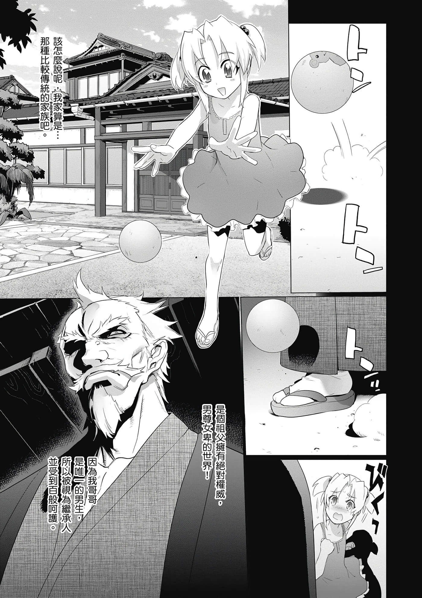绝命制裁X【1-29卷 第29卷是生肉】【トリアージ X／Triage X／急救识别x／絕命制裁X】-3
