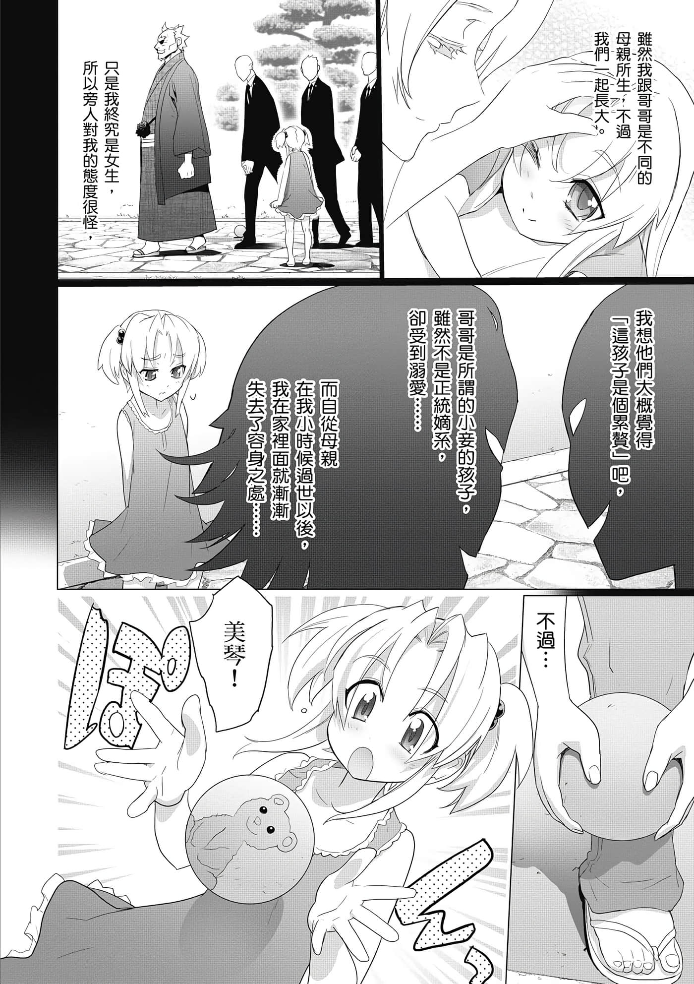 绝命制裁X【1-29卷 第29卷是生肉】【トリアージ X／Triage X／急救识别x／絕命制裁X】-3