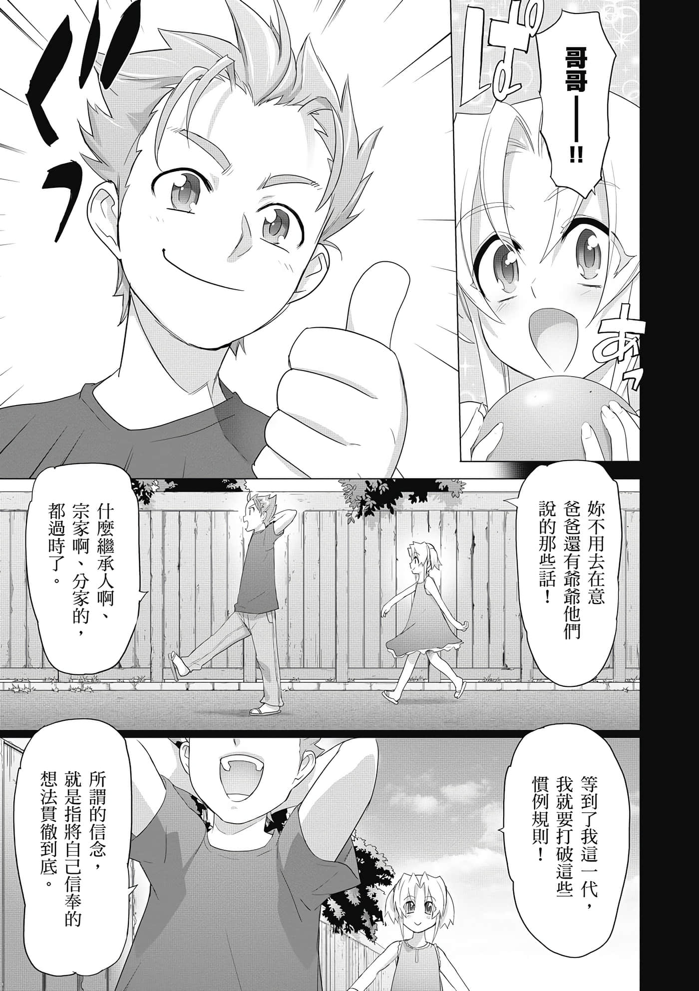 绝命制裁X【1-29卷 第29卷是生肉】【トリアージ X／Triage X／急救识别x／絕命制裁X】-3