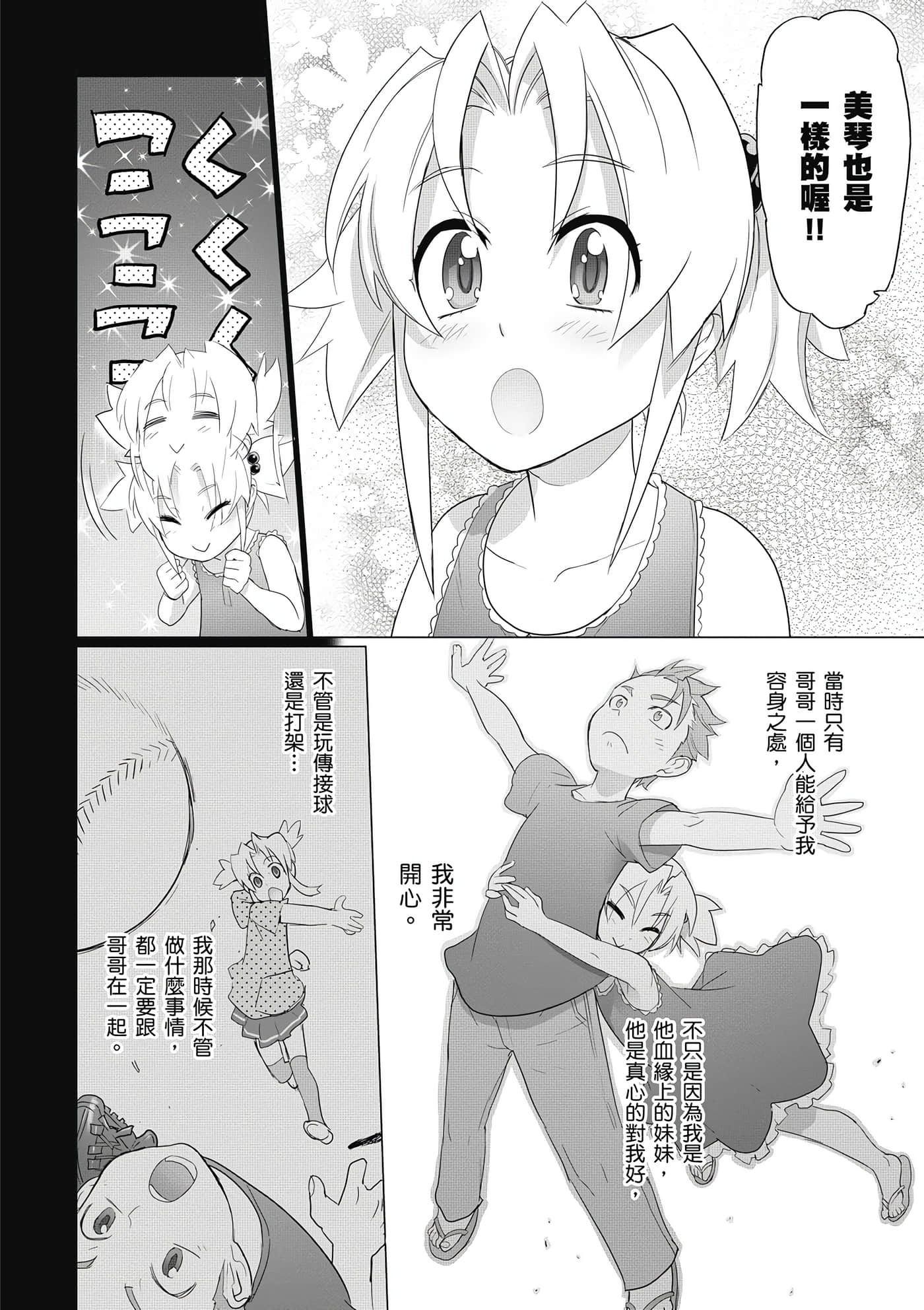 绝命制裁X【1-29卷 第29卷是生肉】【トリアージ X／Triage X／急救识别x／絕命制裁X】-3