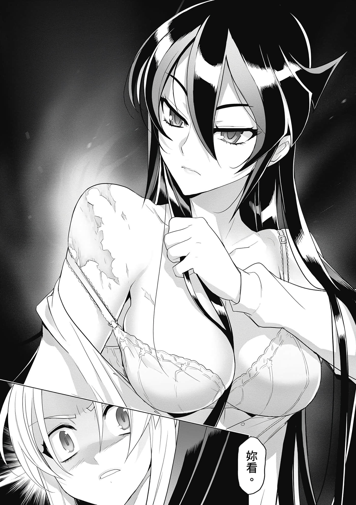绝命制裁X【1-29卷 第29卷是生肉】【トリアージ X／Triage X／急救识别x／絕命制裁X】-3