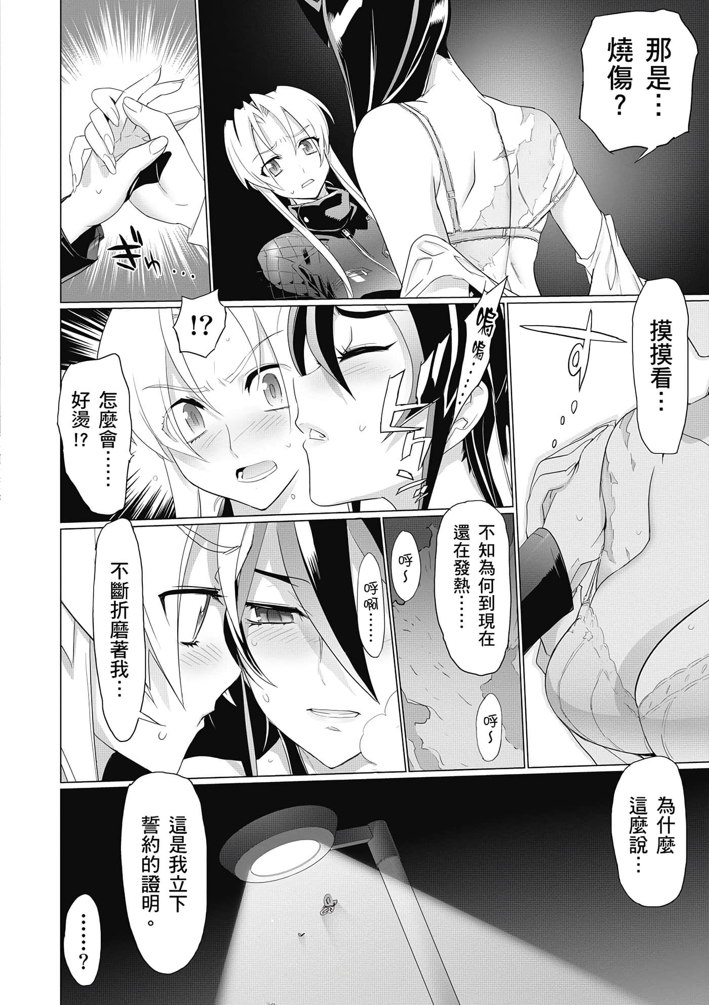 绝命制裁X【1-29卷 第29卷是生肉】【トリアージ X／Triage X／急救识别x／絕命制裁X】-3