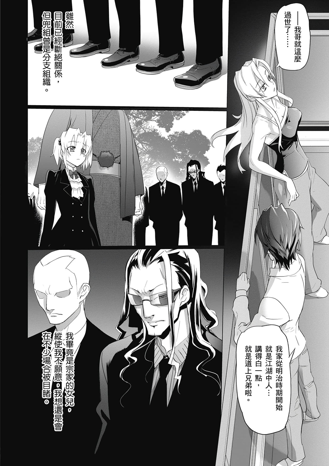 绝命制裁X【1-29卷 第29卷是生肉】【トリアージ X／Triage X／急救识别x／絕命制裁X】-3