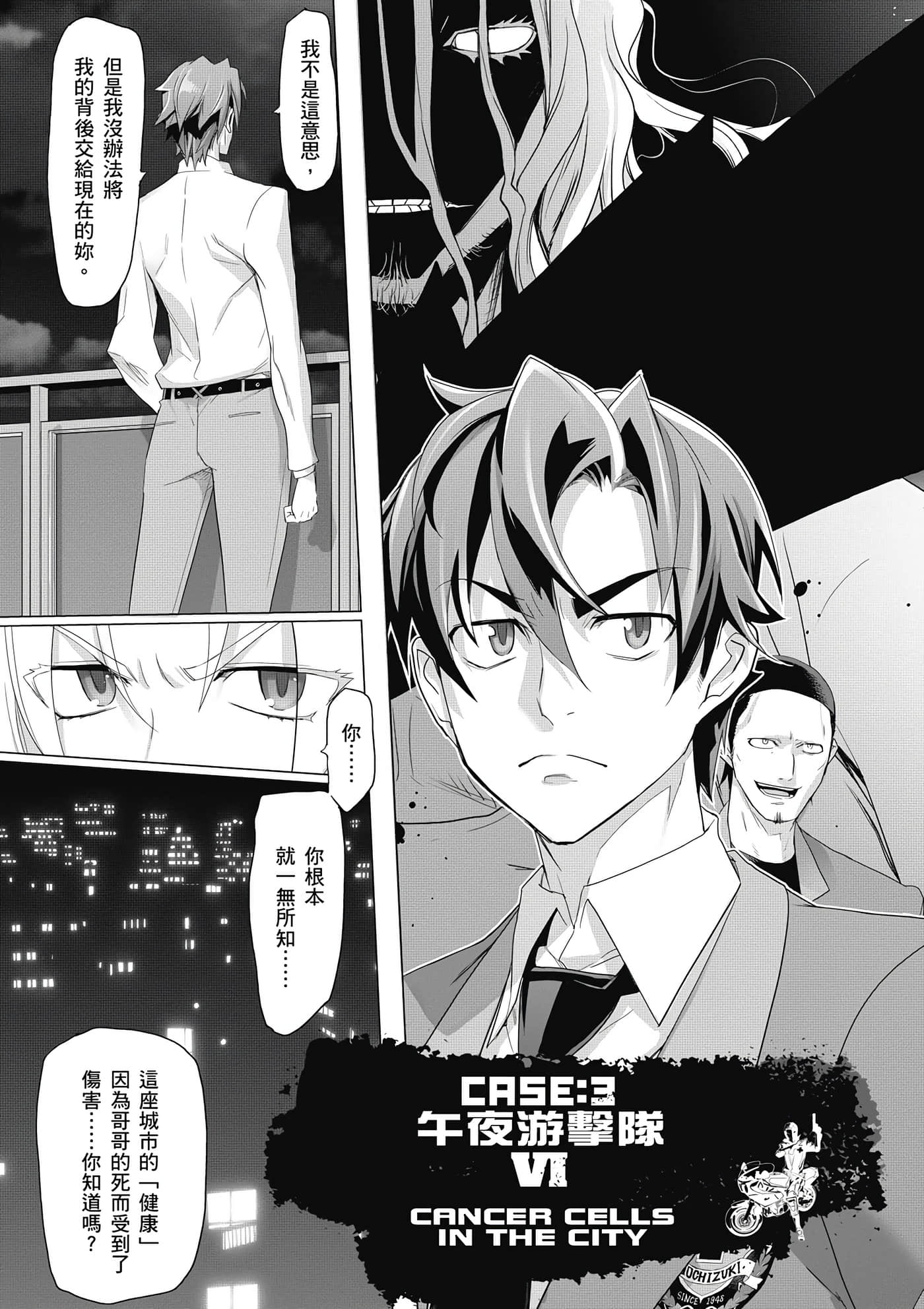 绝命制裁X【1-29卷 第29卷是生肉】【トリアージ X／Triage X／急救识别x／絕命制裁X】-3