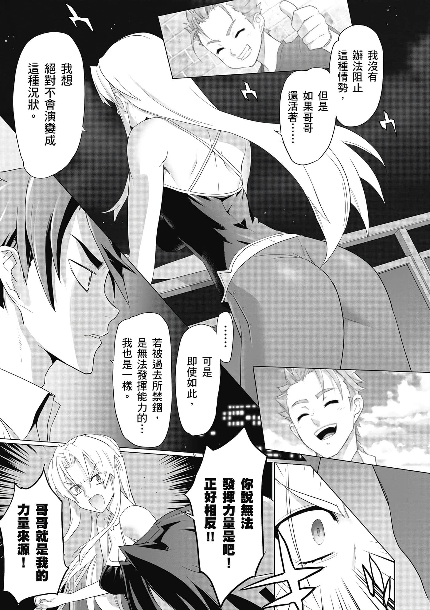 绝命制裁X【1-29卷 第29卷是生肉】【トリアージ X／Triage X／急救识别x／絕命制裁X】-3