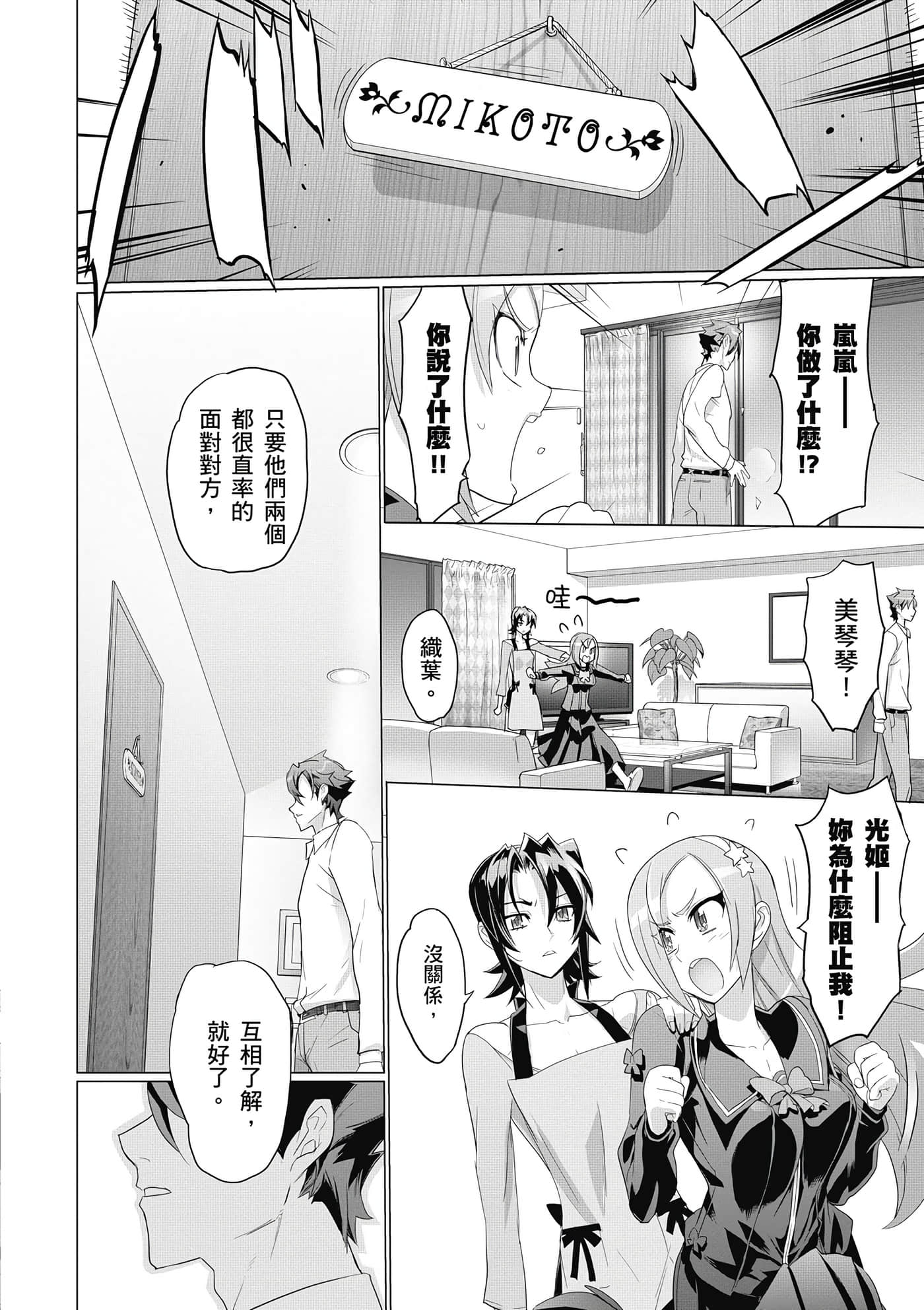 绝命制裁X【1-29卷 第29卷是生肉】【トリアージ X／Triage X／急救识别x／絕命制裁X】-3