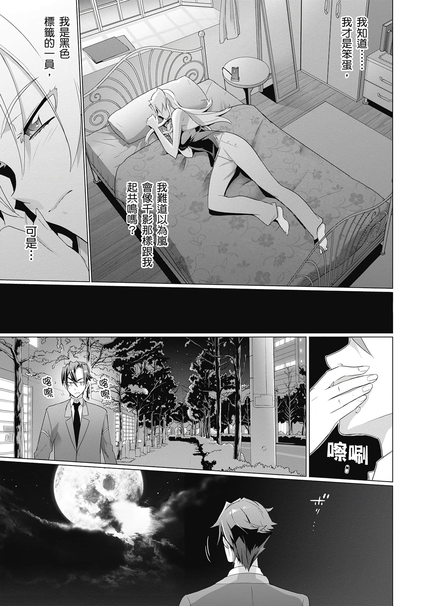 绝命制裁X【1-29卷 第29卷是生肉】【トリアージ X／Triage X／急救识别x／絕命制裁X】-3