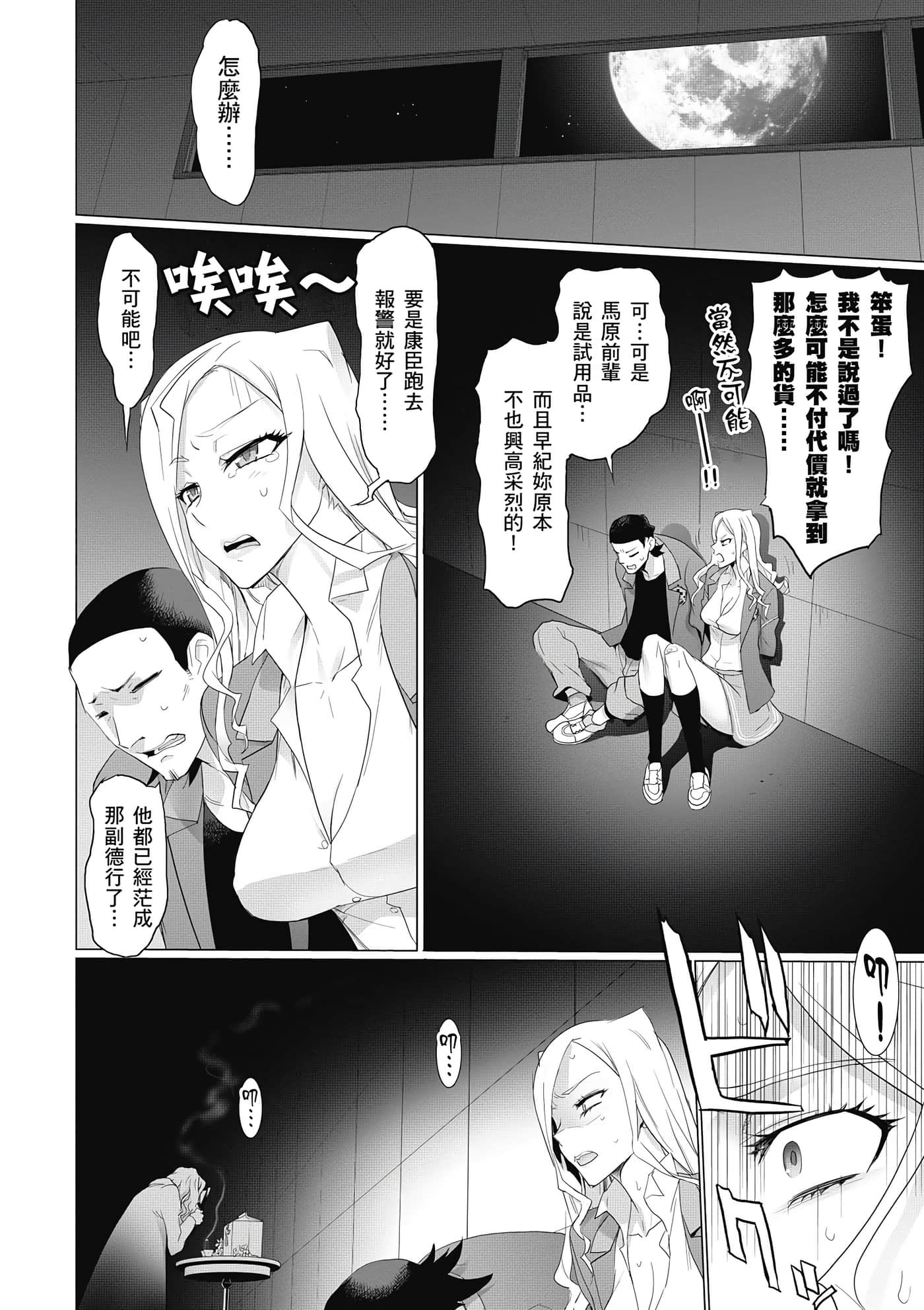 绝命制裁X【1-29卷 第29卷是生肉】【トリアージ X／Triage X／急救识别x／絕命制裁X】-3