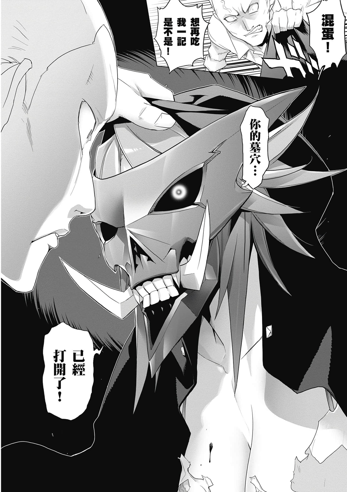 绝命制裁X【1-29卷 第29卷是生肉】【トリアージ X／Triage X／急救识别x／絕命制裁X】-3