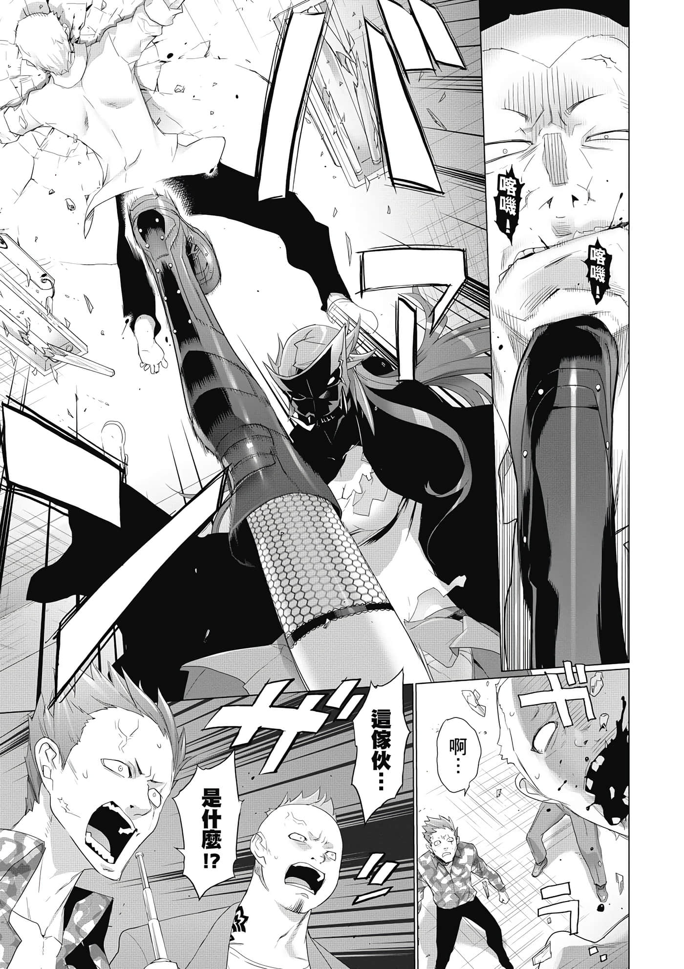 绝命制裁X【1-29卷 第29卷是生肉】【トリアージ X／Triage X／急救识别x／絕命制裁X】-3