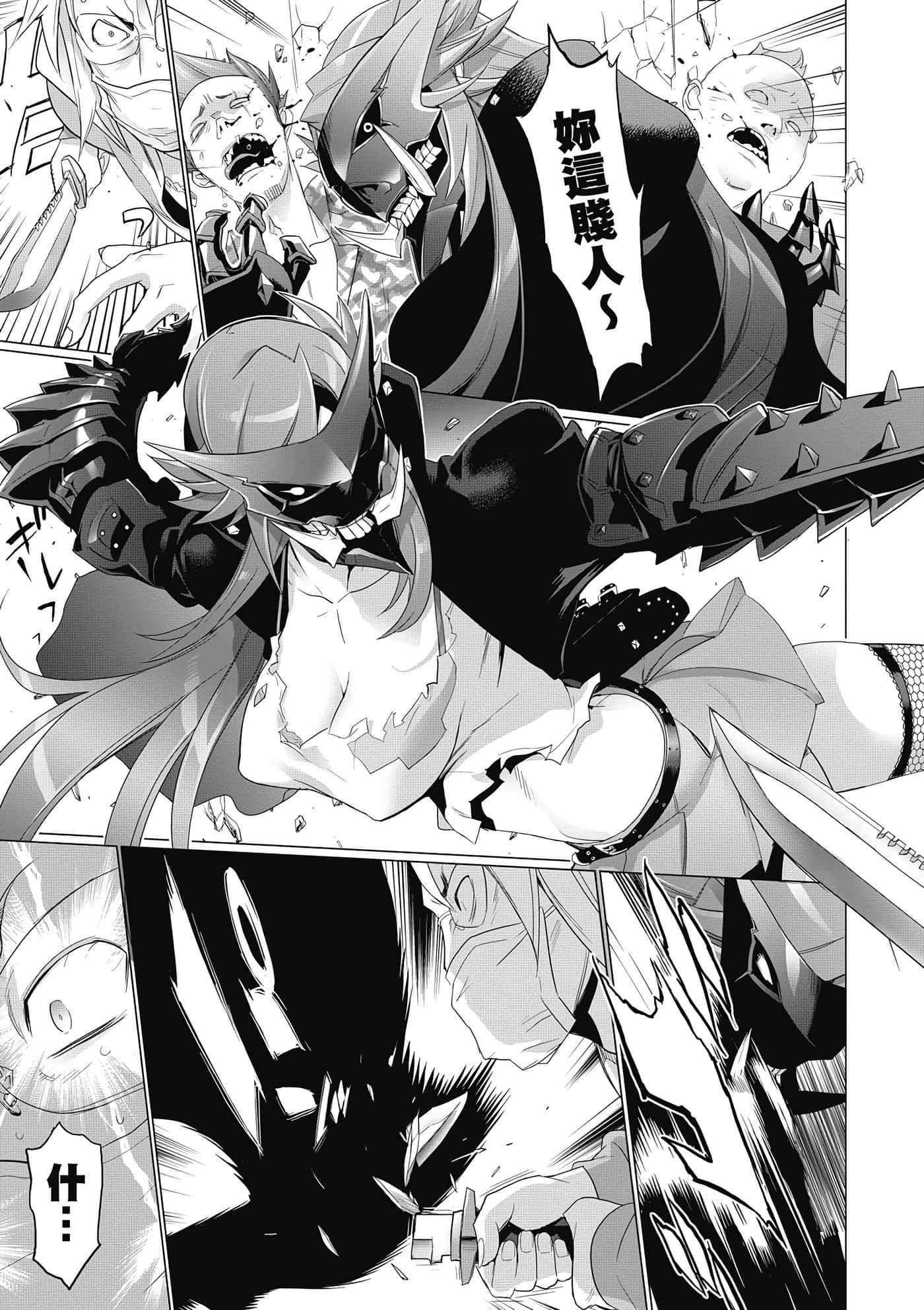 绝命制裁X【1-29卷 第29卷是生肉】【トリアージ X／Triage X／急救识别x／絕命制裁X】-3