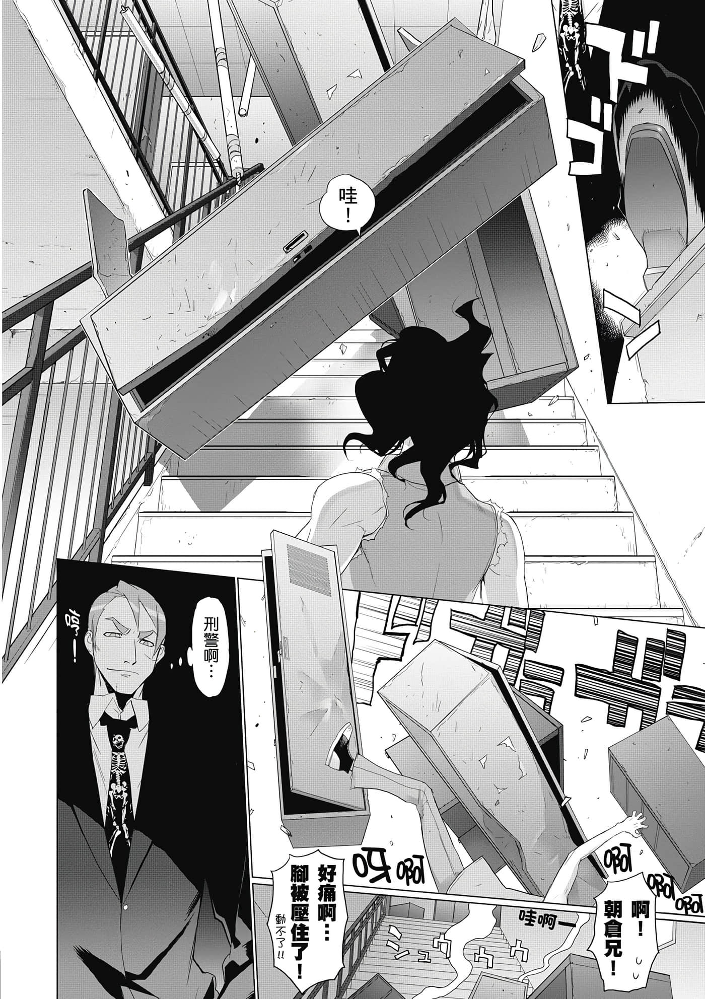 绝命制裁X【1-29卷 第29卷是生肉】【トリアージ X／Triage X／急救识别x／絕命制裁X】-3
