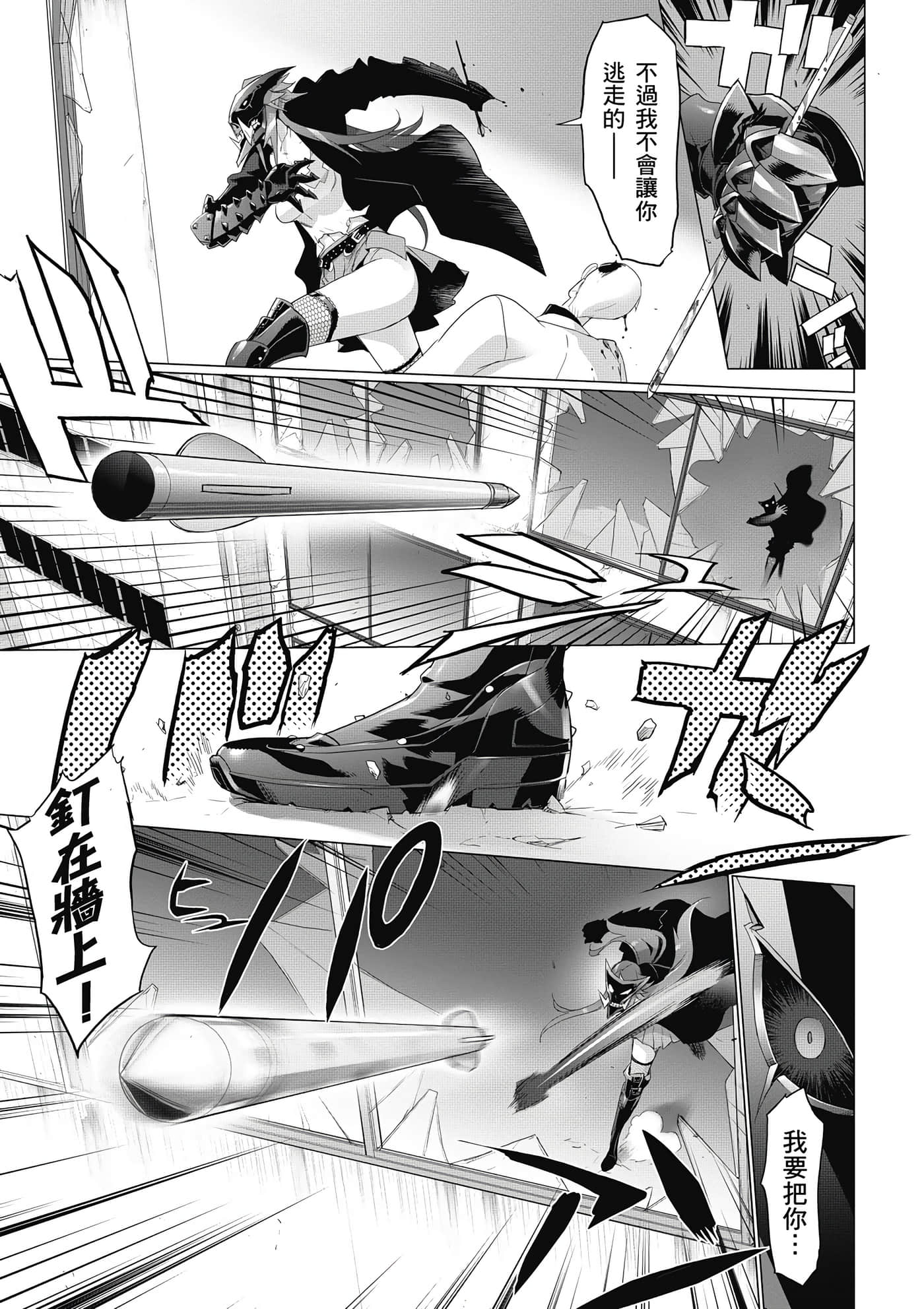 绝命制裁X【1-29卷 第29卷是生肉】【トリアージ X／Triage X／急救识别x／絕命制裁X】-3