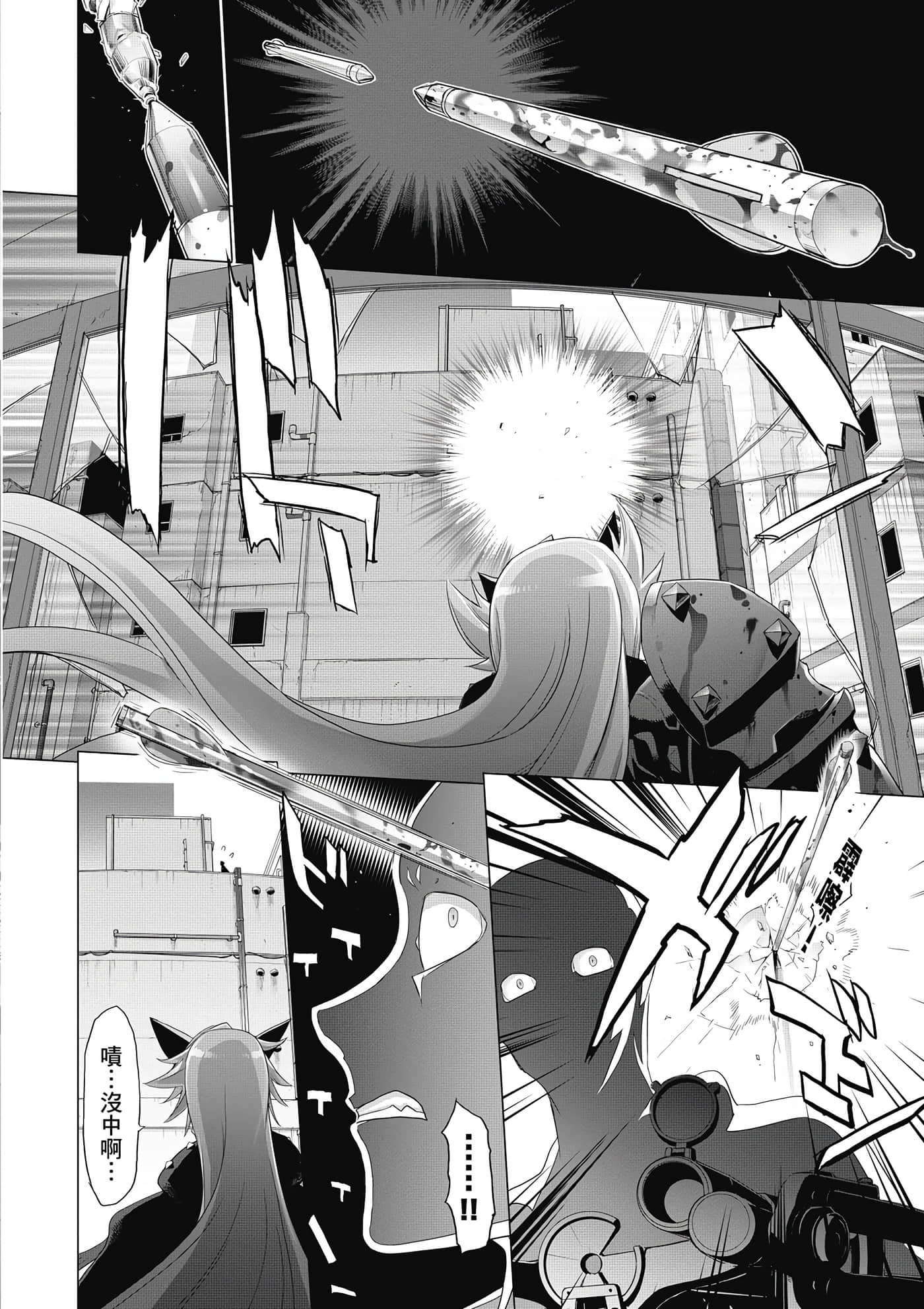 绝命制裁X【1-29卷 第29卷是生肉】【トリアージ X／Triage X／急救识别x／絕命制裁X】-3