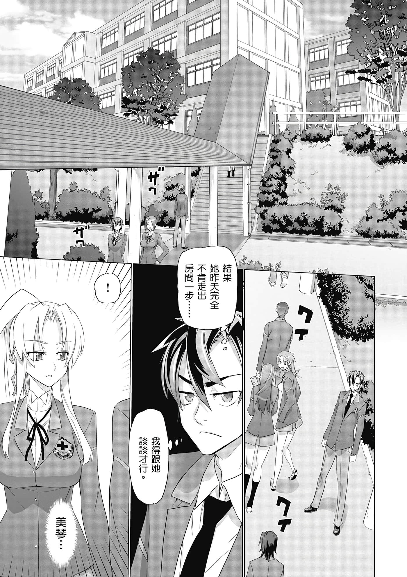 绝命制裁X【1-29卷 第29卷是生肉】【トリアージ X／Triage X／急救识别x／絕命制裁X】-3