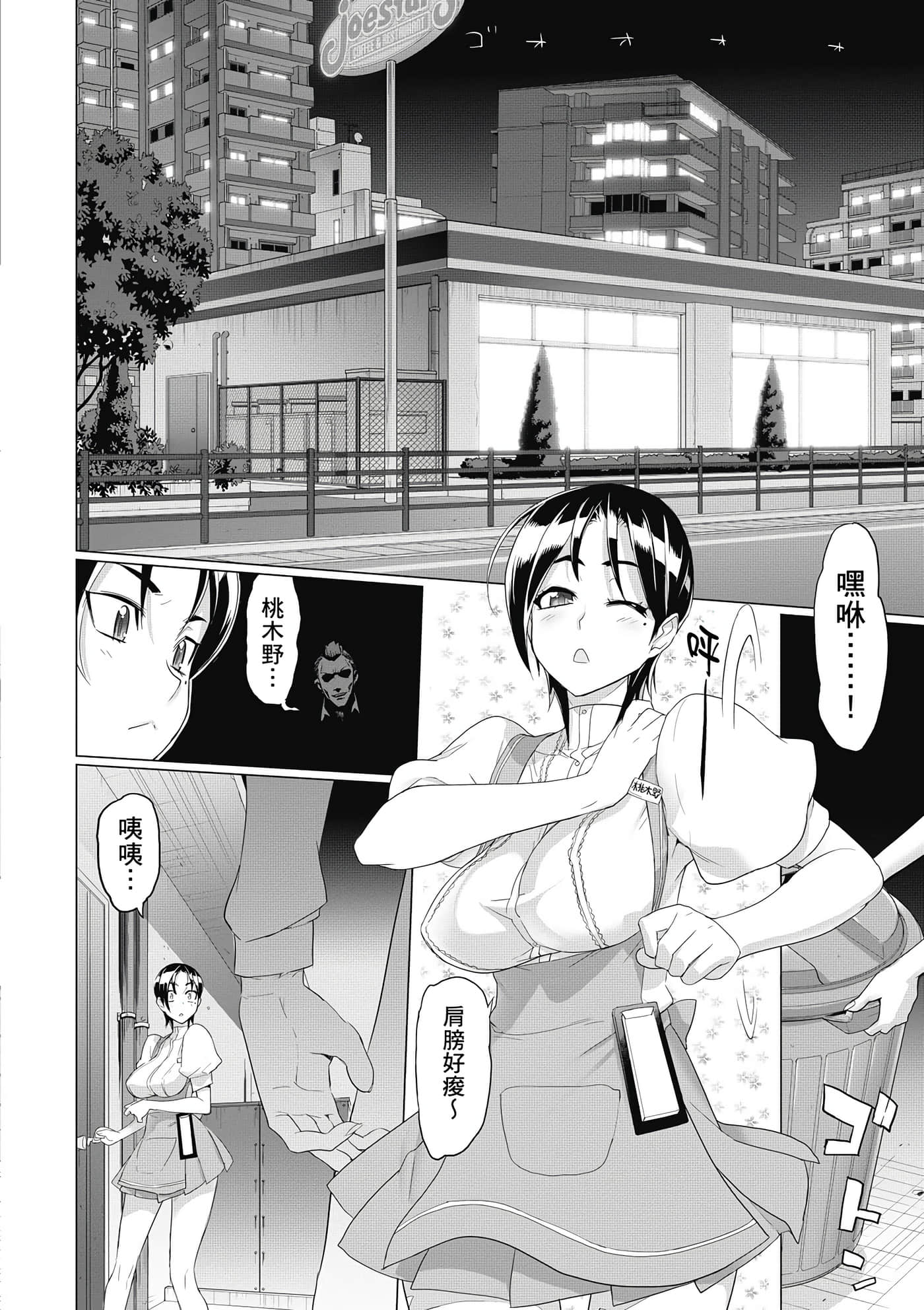 绝命制裁X【1-29卷 第29卷是生肉】【トリアージ X／Triage X／急救识别x／絕命制裁X】-3