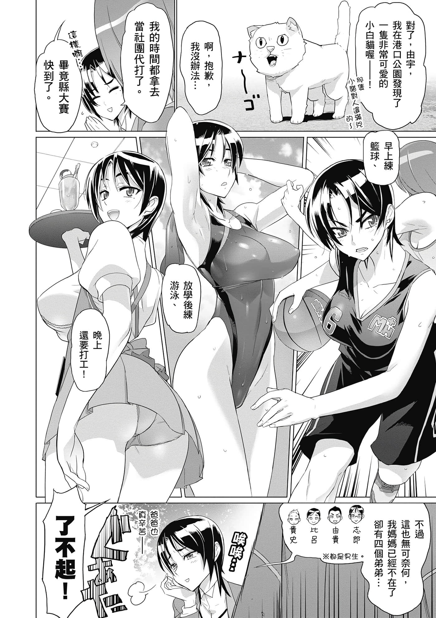 绝命制裁X【1-29卷 第29卷是生肉】【トリアージ X／Triage X／急救识别x／絕命制裁X】-3