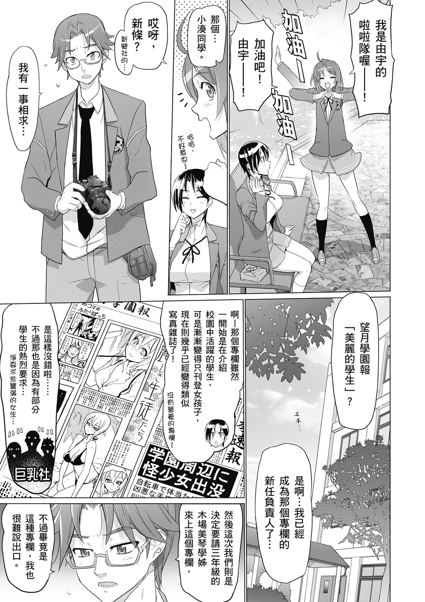 绝命制裁X【1-29卷 第29卷是生肉】【トリアージ X／Triage X／急救识别x／絕命制裁X】-3