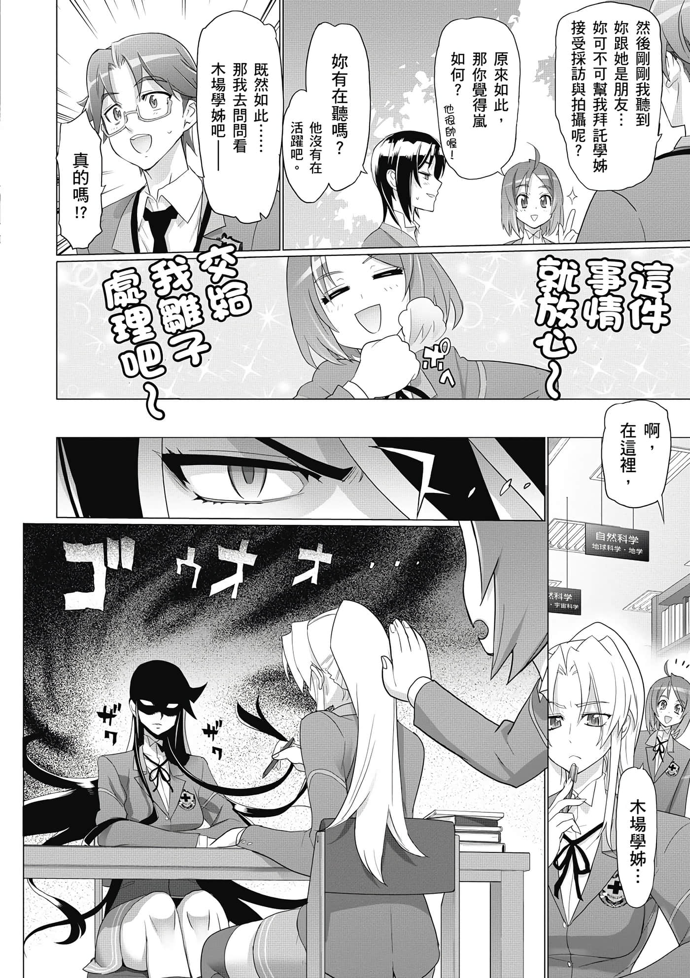 绝命制裁X【1-29卷 第29卷是生肉】【トリアージ X／Triage X／急救识别x／絕命制裁X】-3