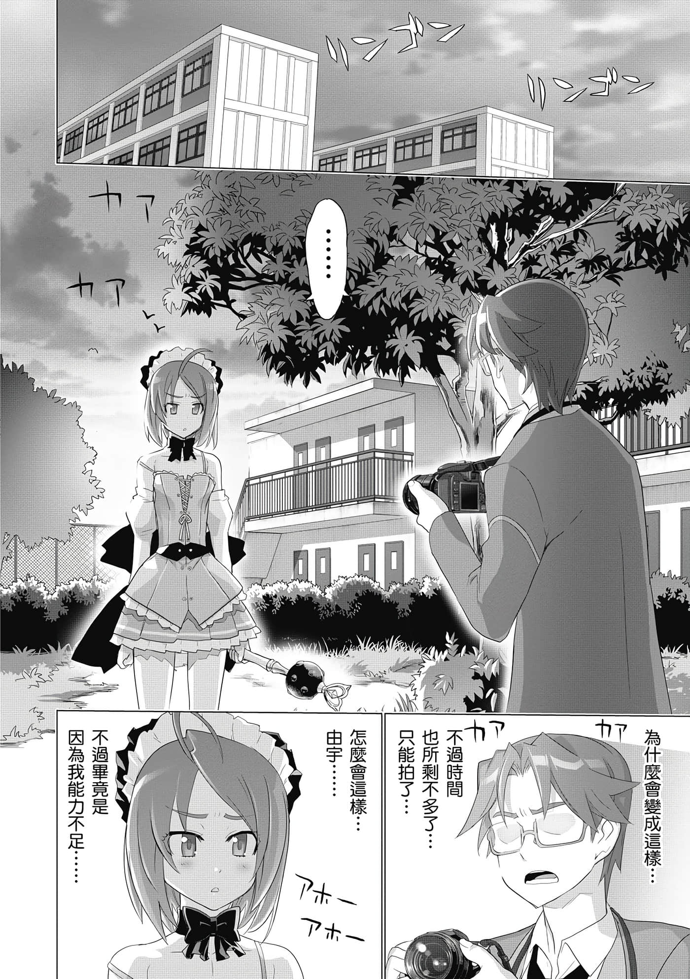绝命制裁X【1-29卷 第29卷是生肉】【トリアージ X／Triage X／急救识别x／絕命制裁X】-3