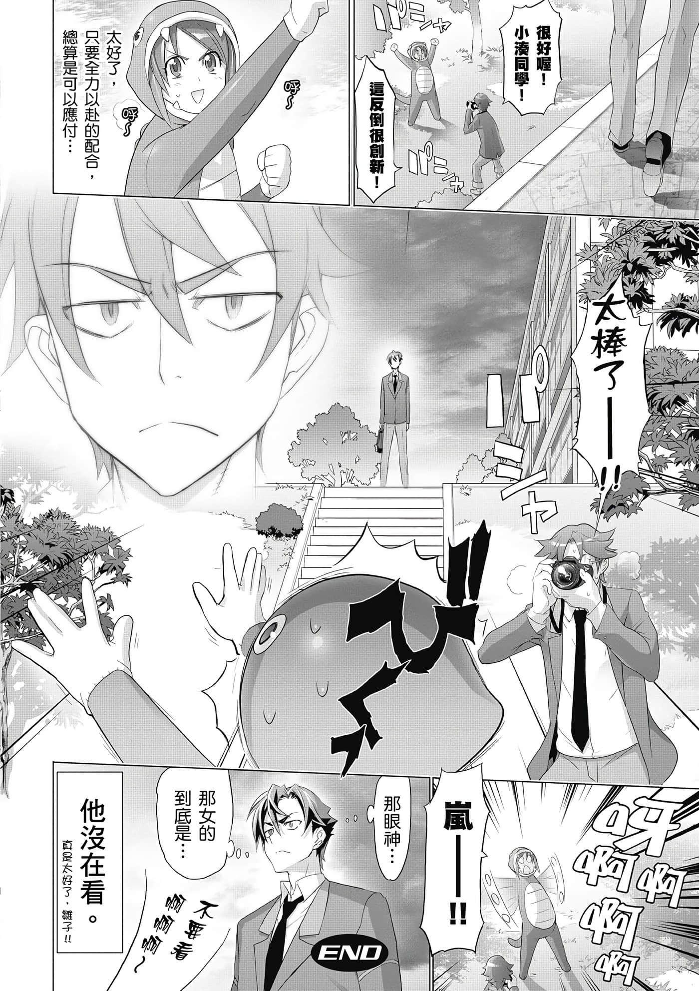 绝命制裁X【1-29卷 第29卷是生肉】【トリアージ X／Triage X／急救识别x／絕命制裁X】-3