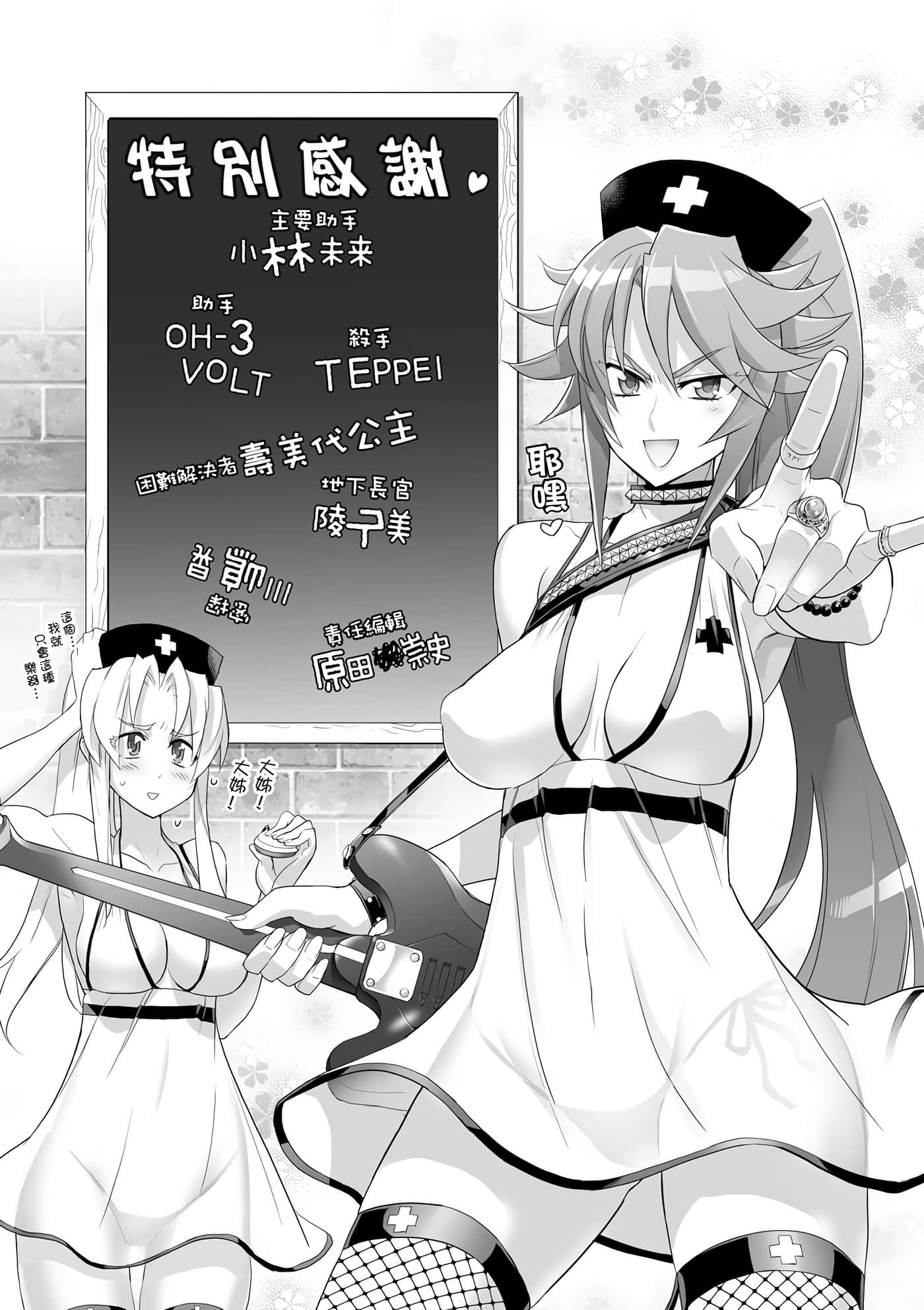绝命制裁X【1-29卷 第29卷是生肉】【トリアージ X／Triage X／急救识别x／絕命制裁X】-3