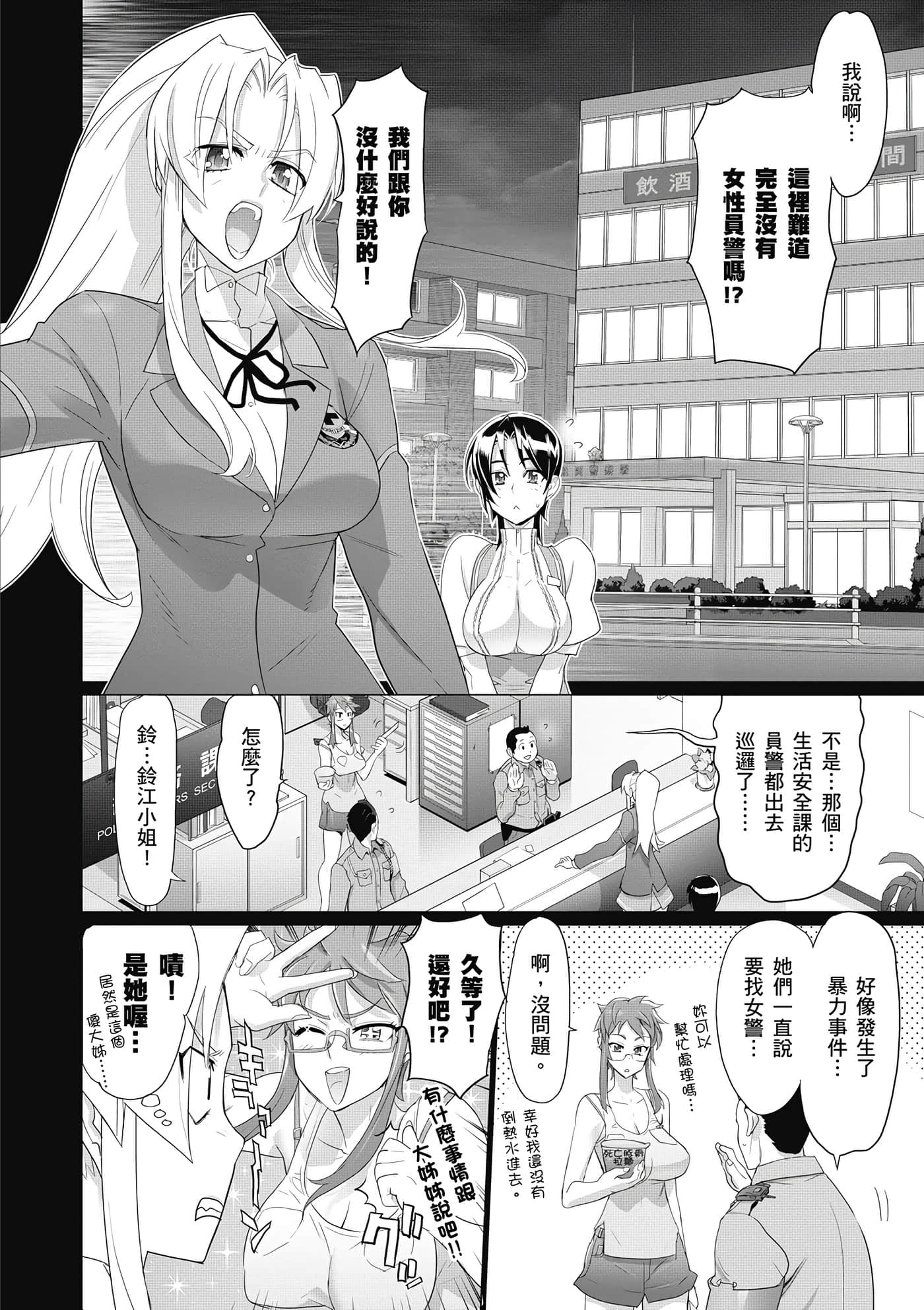 绝命制裁X【1-29卷 第29卷是生肉】【トリアージ X／Triage X／急救识别x／絕命制裁X】-4