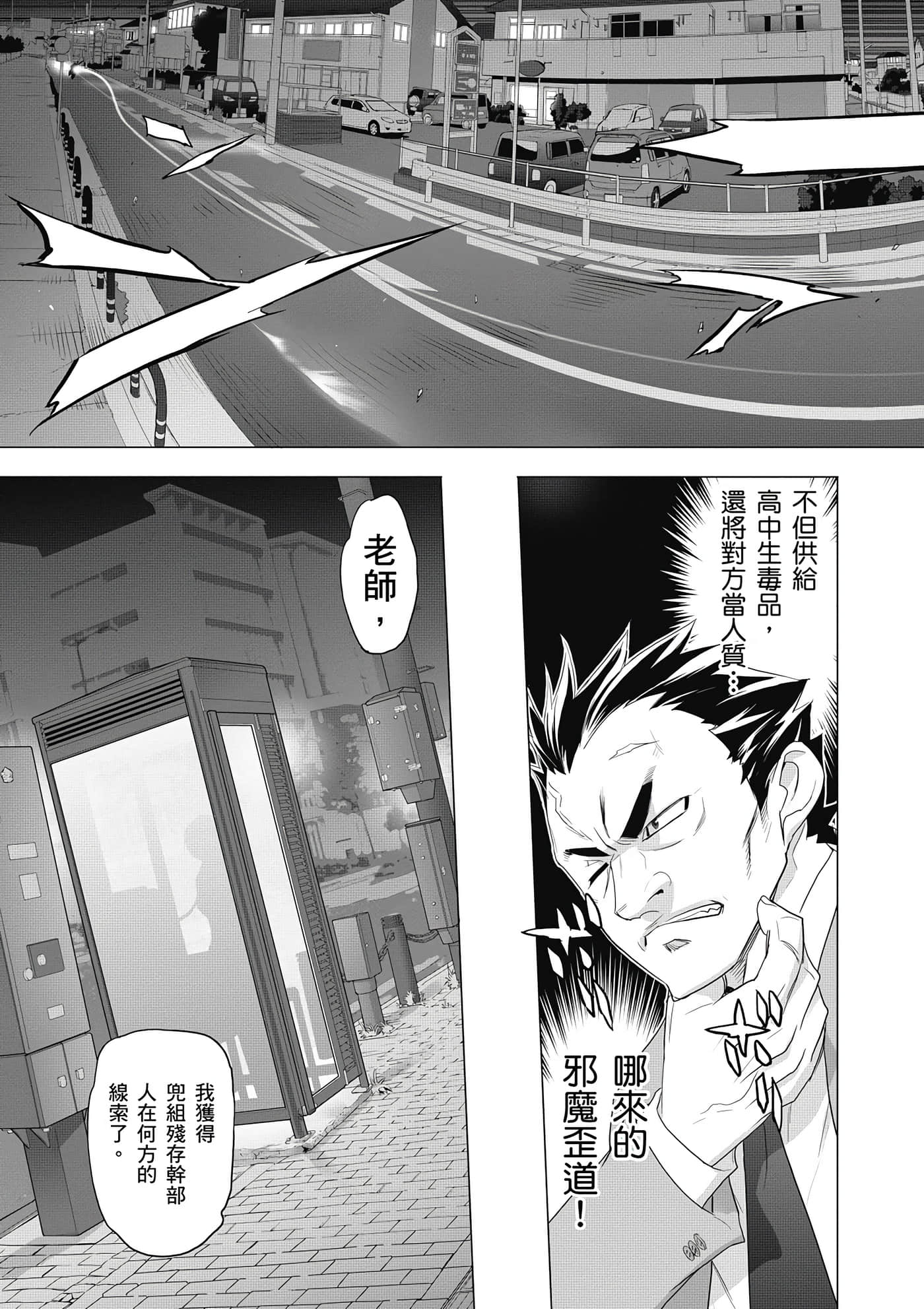 绝命制裁X【1-29卷 第29卷是生肉】【トリアージ X／Triage X／急救识别x／絕命制裁X】-4