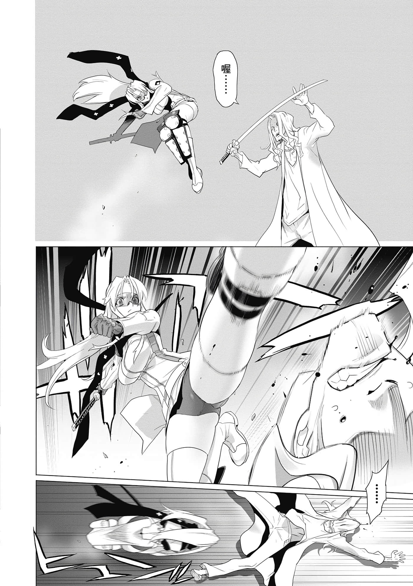 绝命制裁X【1-29卷 第29卷是生肉】【トリアージ X／Triage X／急救识别x／絕命制裁X】-4