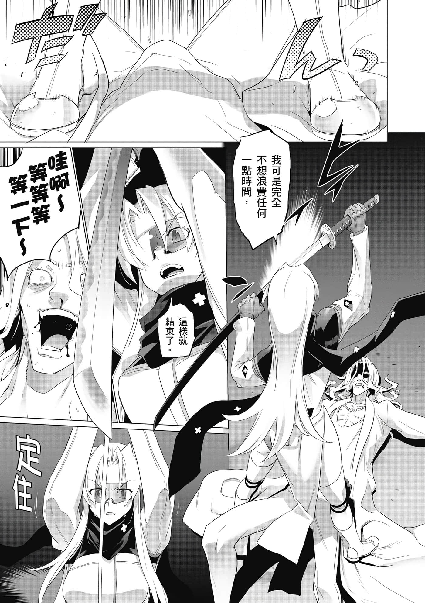 绝命制裁X【1-29卷 第29卷是生肉】【トリアージ X／Triage X／急救识别x／絕命制裁X】-4
