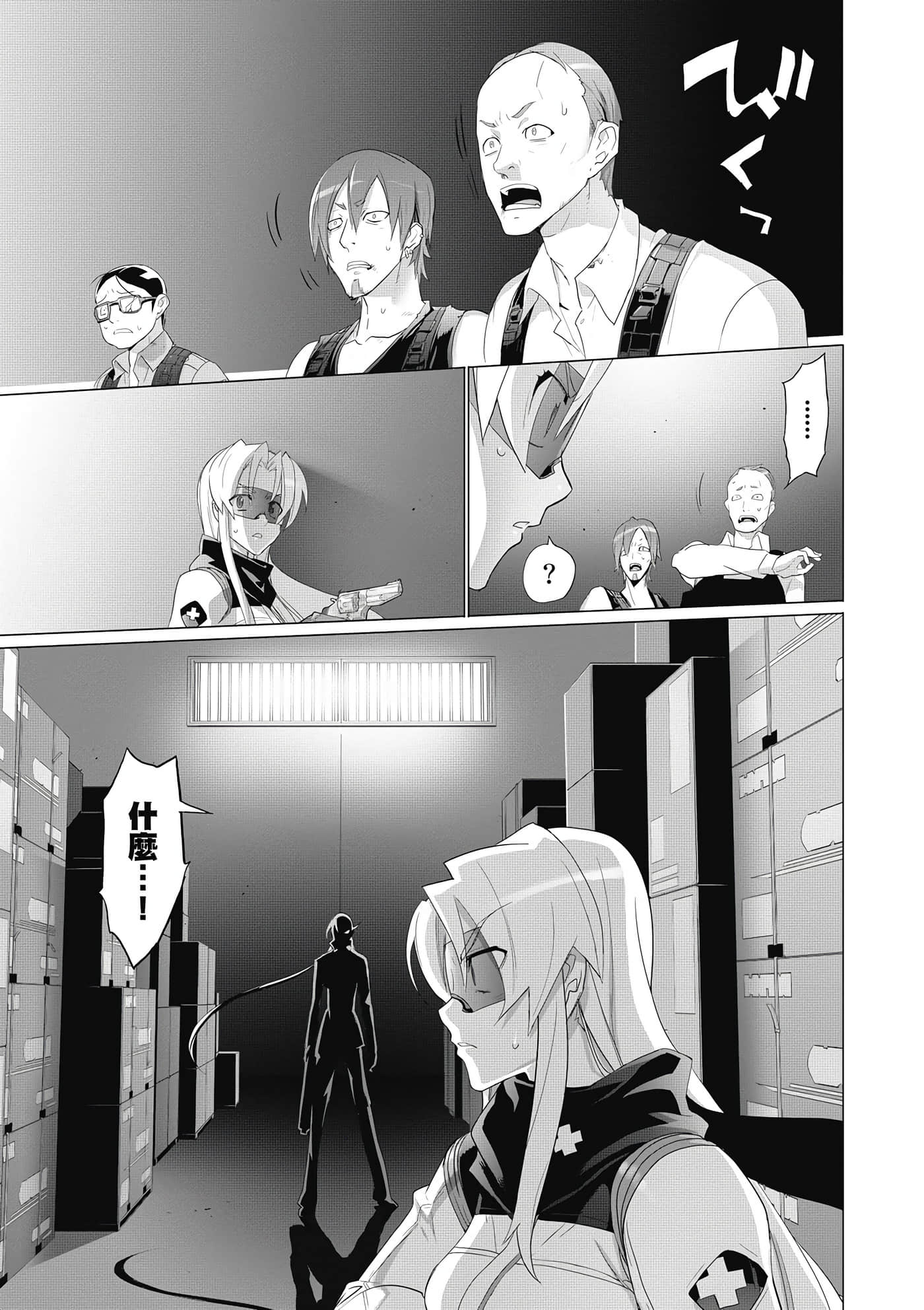 绝命制裁X【1-29卷 第29卷是生肉】【トリアージ X／Triage X／急救识别x／絕命制裁X】-4