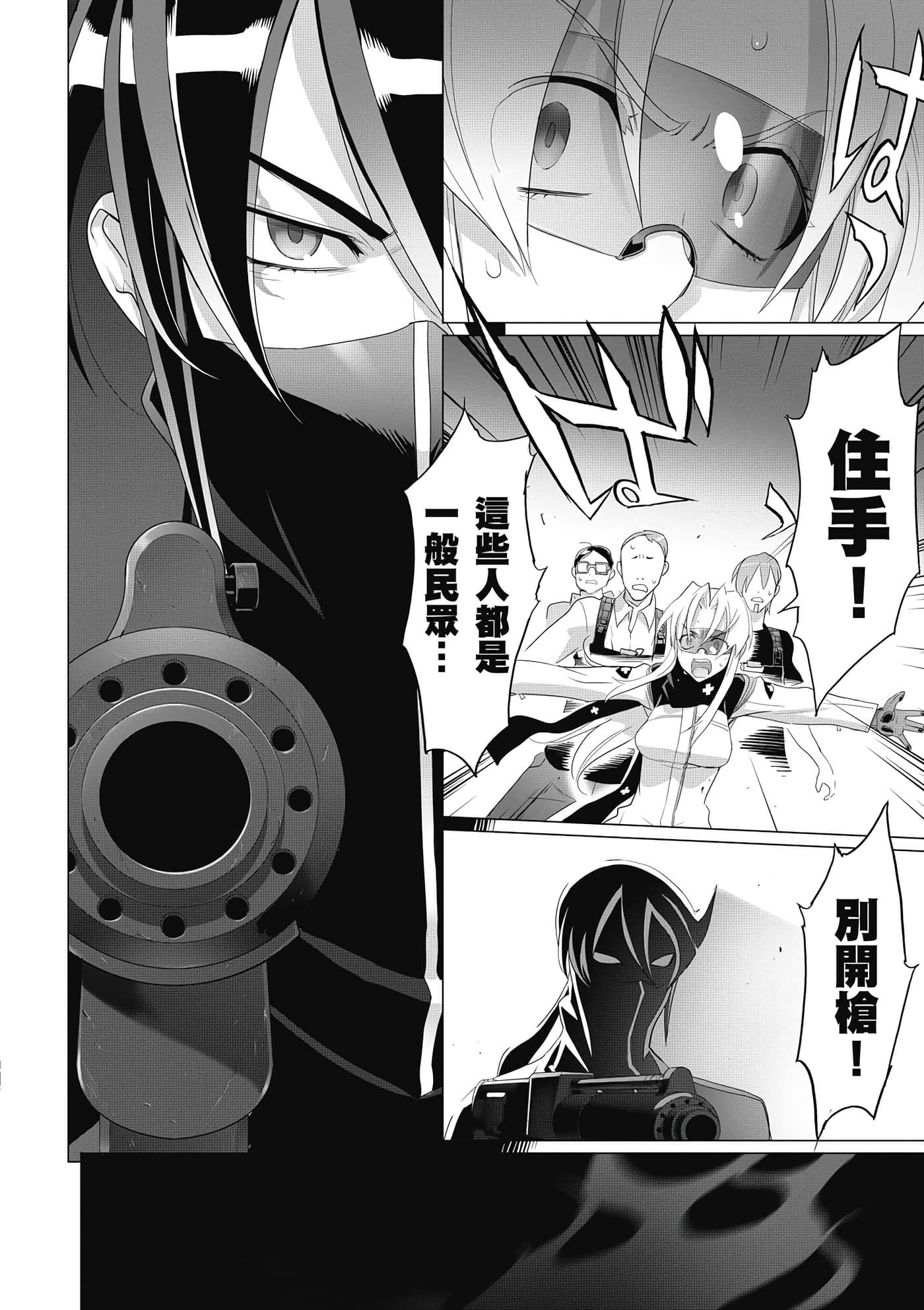 绝命制裁X【1-29卷 第29卷是生肉】【トリアージ X／Triage X／急救识别x／絕命制裁X】-4