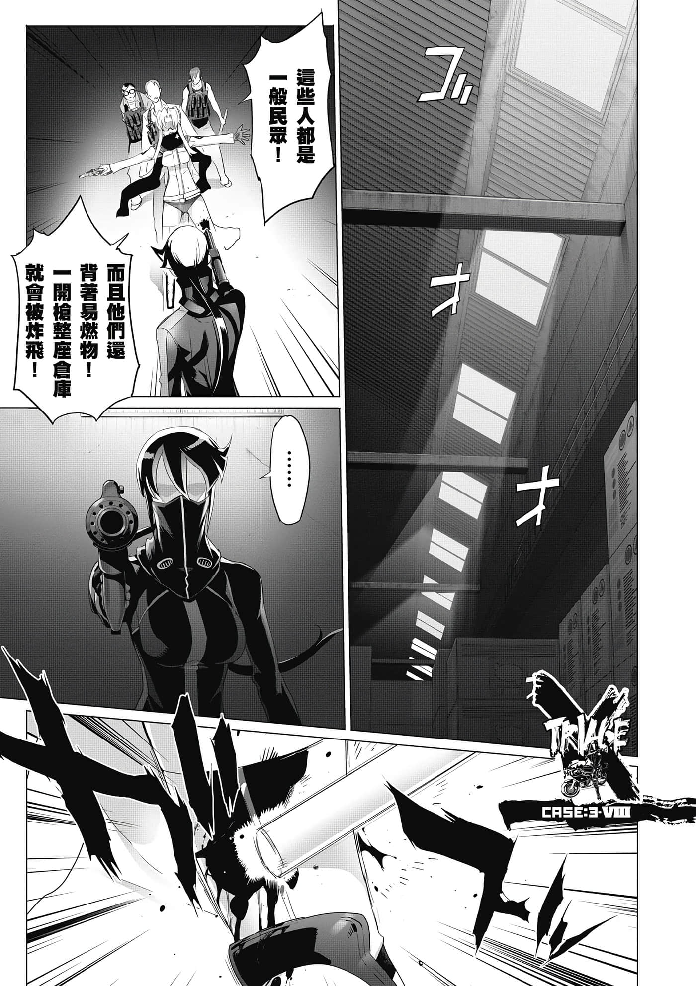 绝命制裁X【1-29卷 第29卷是生肉】【トリアージ X／Triage X／急救识别x／絕命制裁X】-4