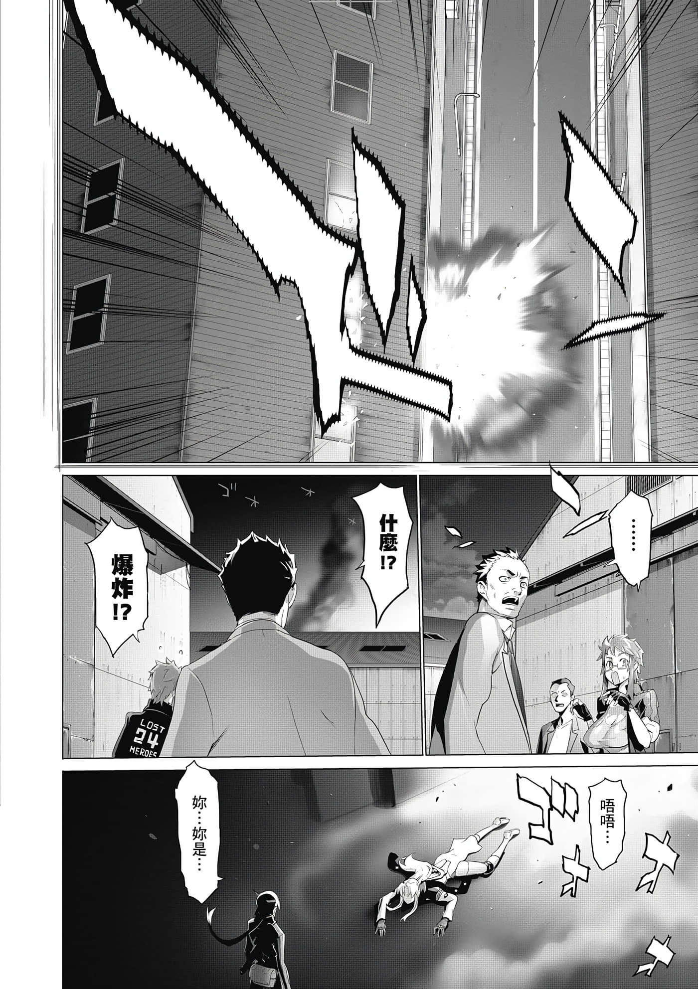 绝命制裁X【1-29卷 第29卷是生肉】【トリアージ X／Triage X／急救识别x／絕命制裁X】-4