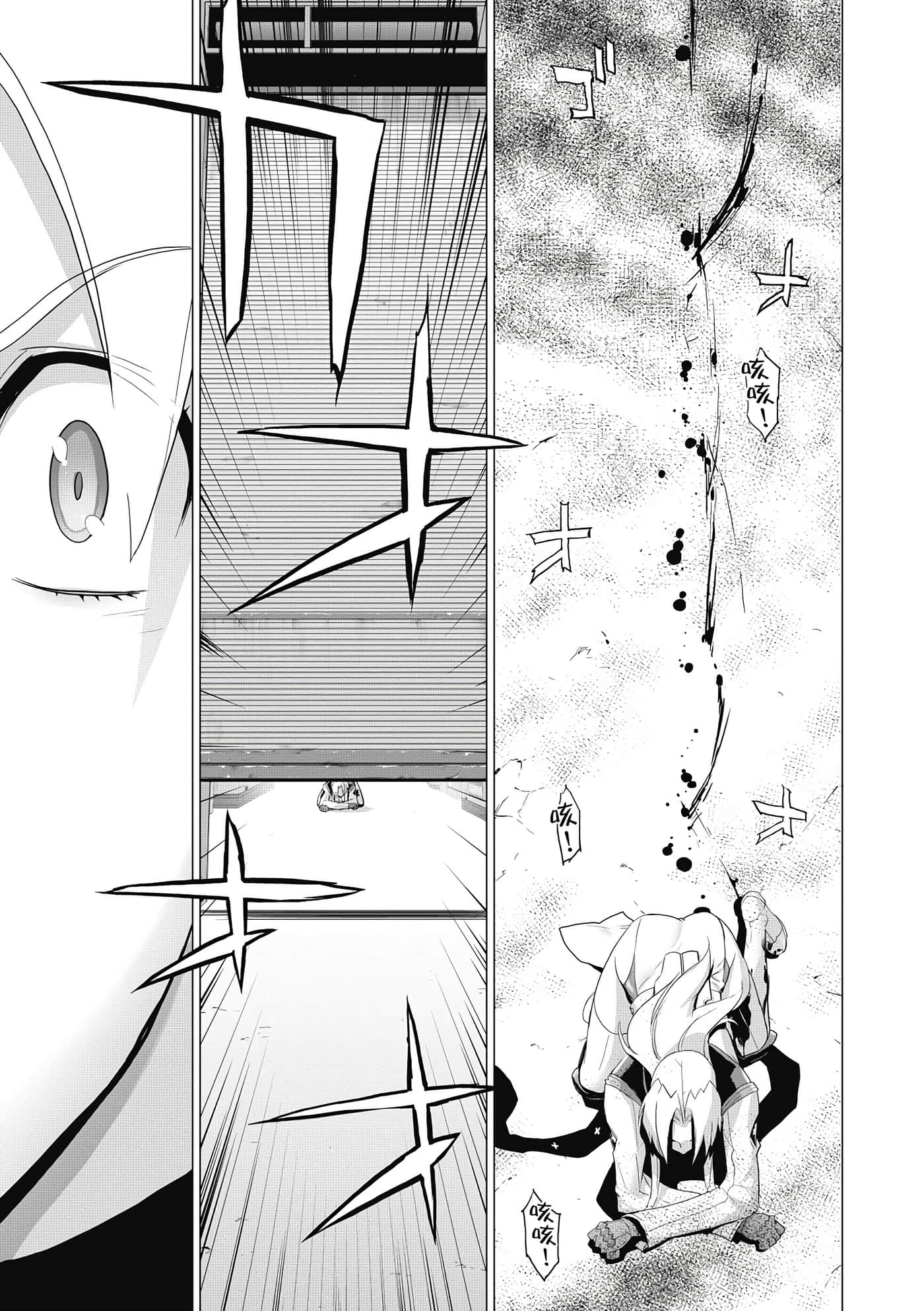 绝命制裁X【1-29卷 第29卷是生肉】【トリアージ X／Triage X／急救识别x／絕命制裁X】-4