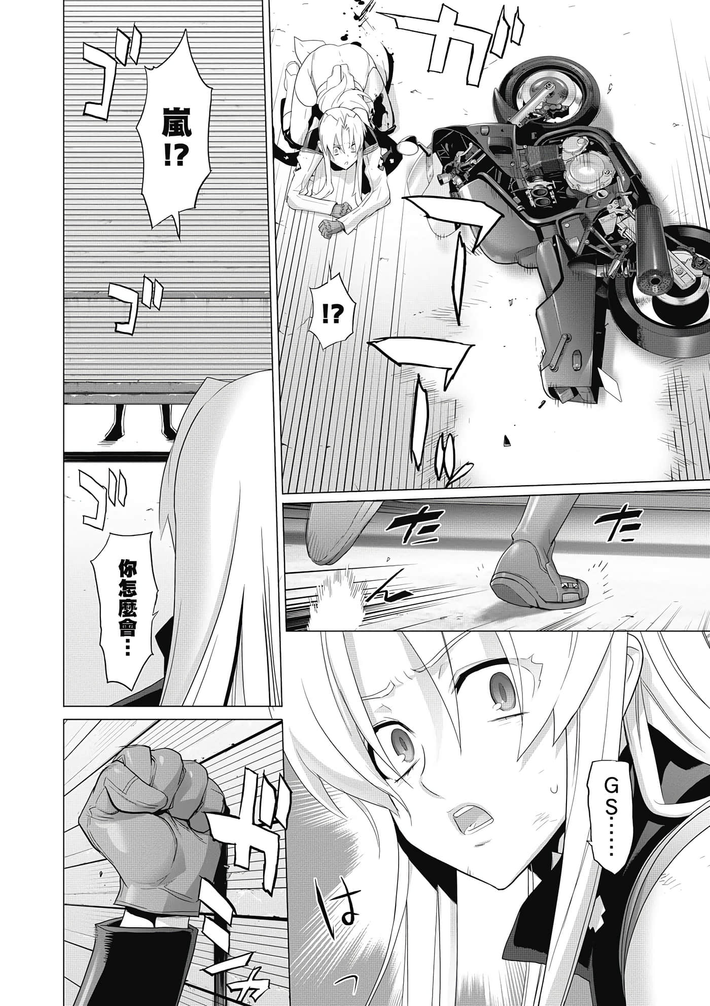 绝命制裁X【1-29卷 第29卷是生肉】【トリアージ X／Triage X／急救识别x／絕命制裁X】-4