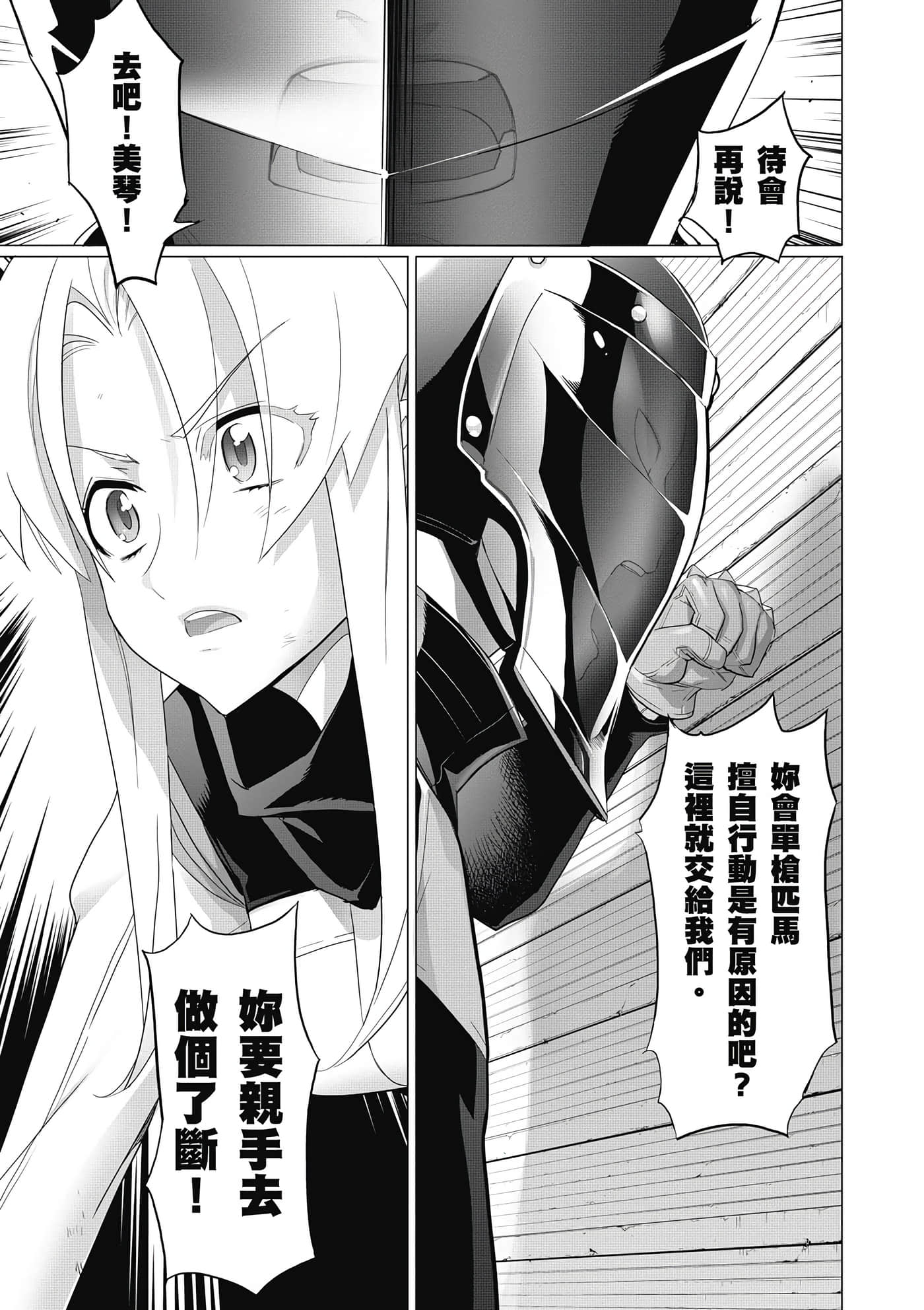 绝命制裁X【1-29卷 第29卷是生肉】【トリアージ X／Triage X／急救识别x／絕命制裁X】-4