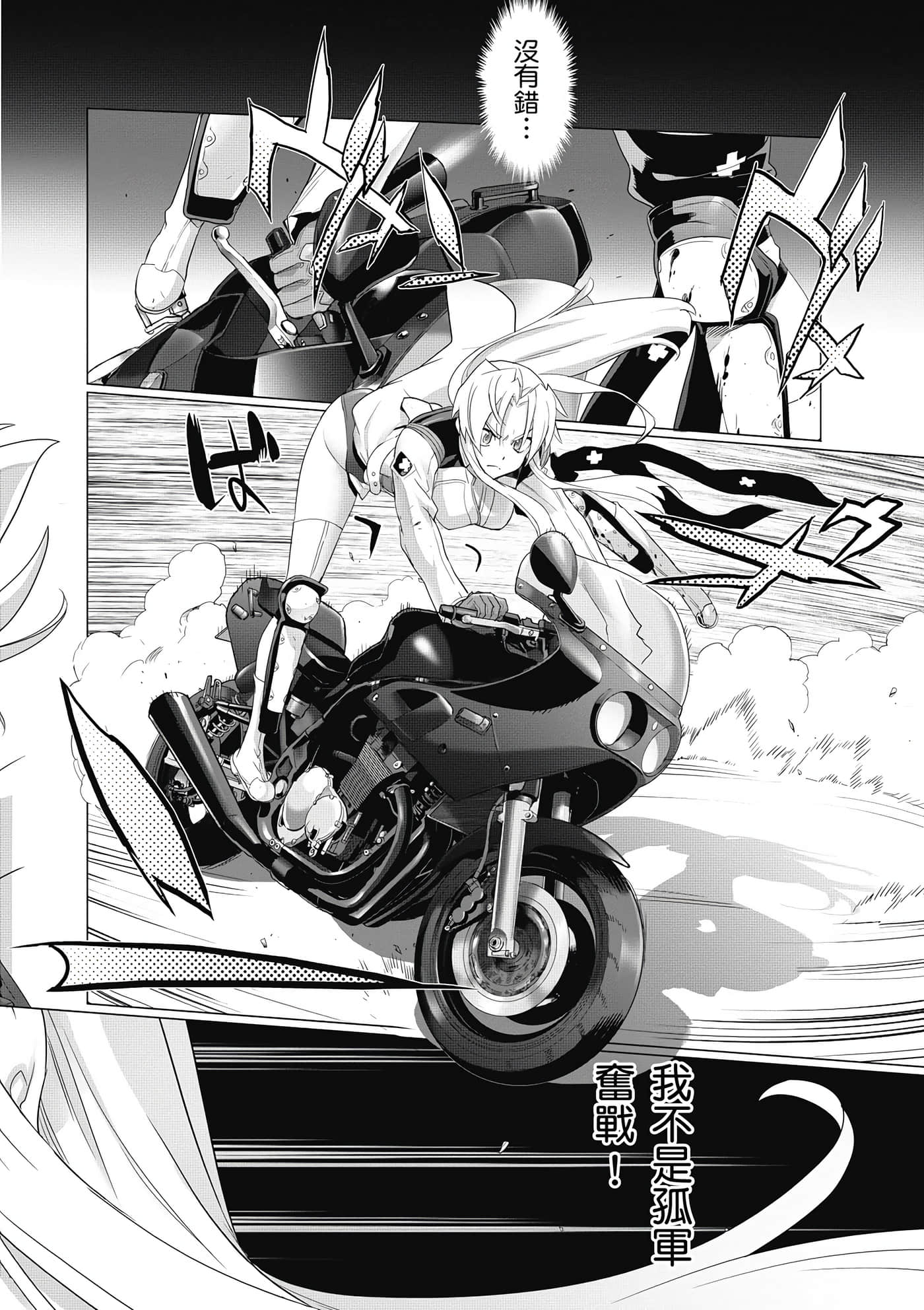 绝命制裁X【1-29卷 第29卷是生肉】【トリアージ X／Triage X／急救识别x／絕命制裁X】-4