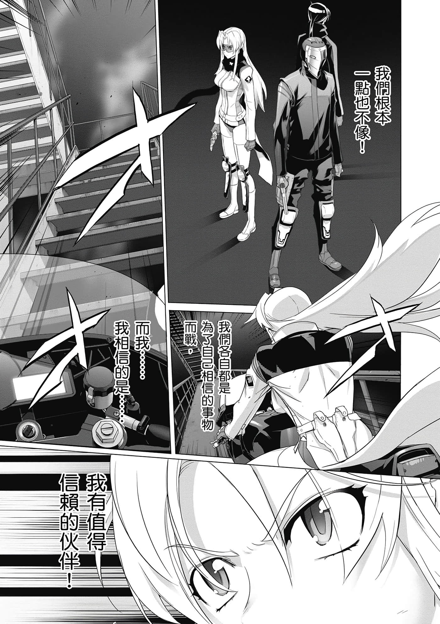 绝命制裁X【1-29卷 第29卷是生肉】【トリアージ X／Triage X／急救识别x／絕命制裁X】-4