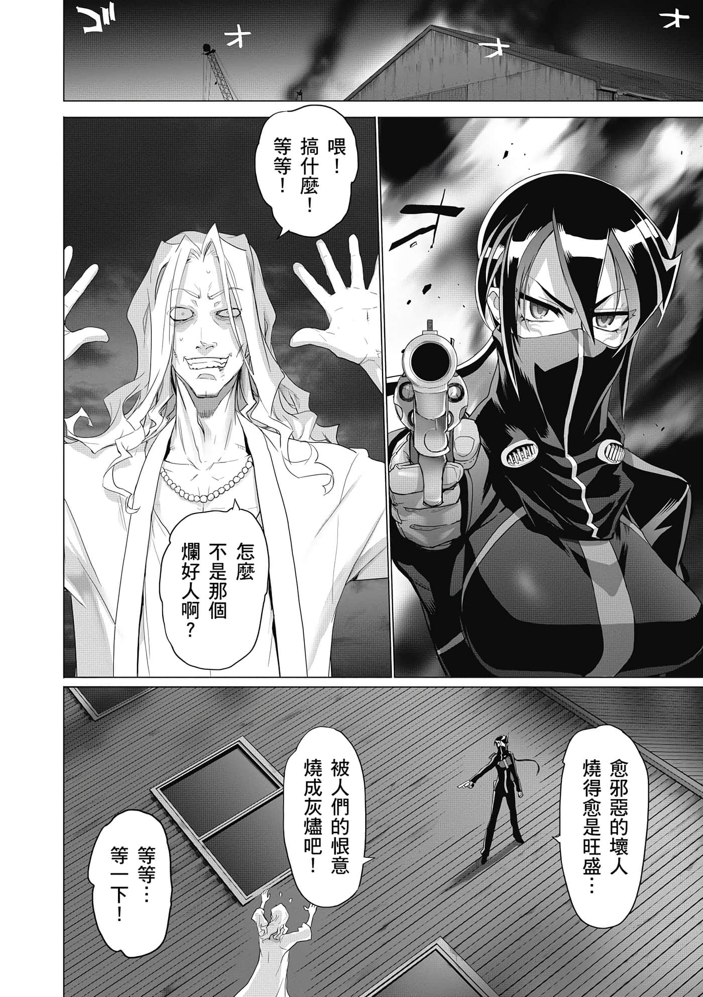 绝命制裁X【1-29卷 第29卷是生肉】【トリアージ X／Triage X／急救识别x／絕命制裁X】-4