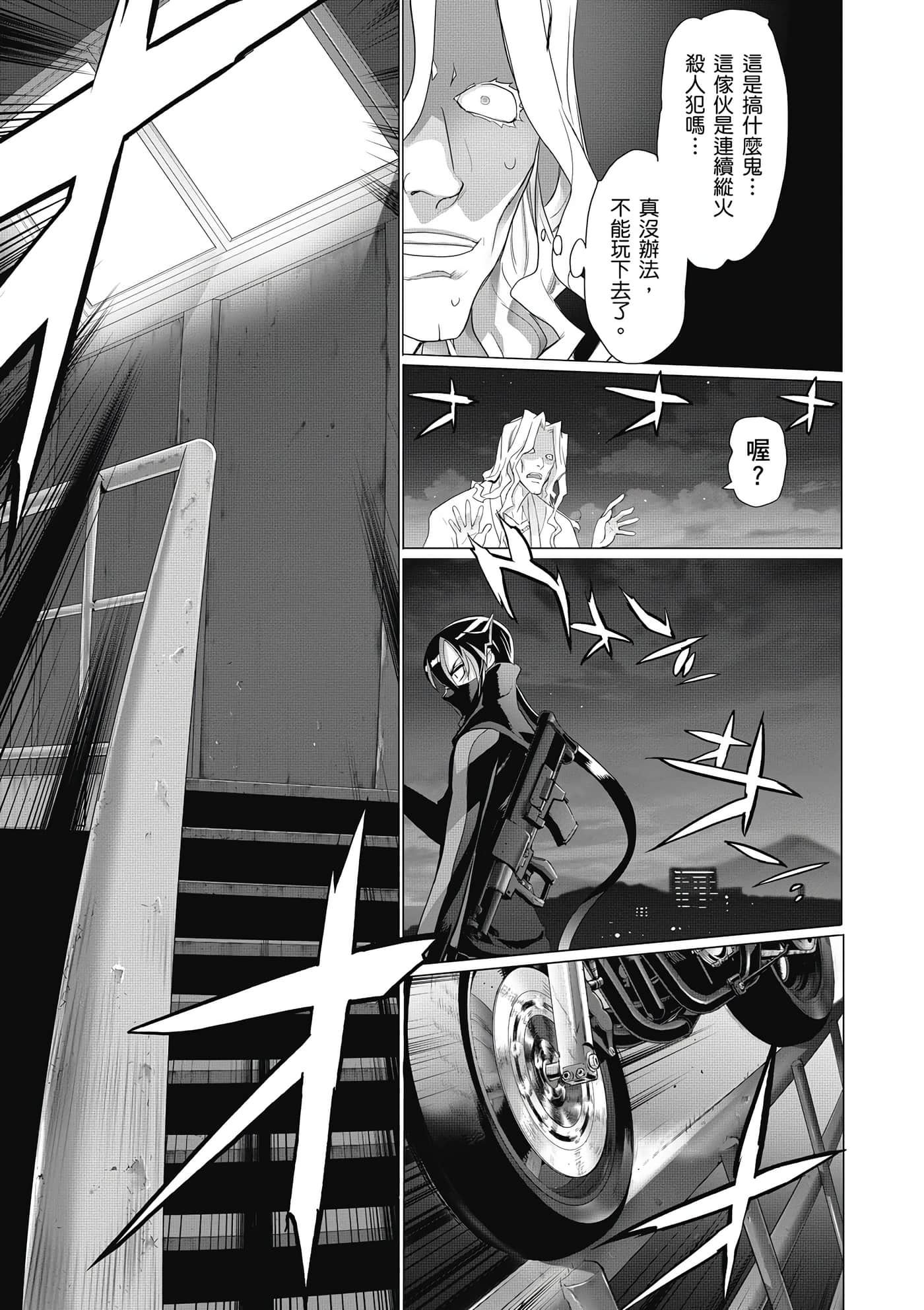 绝命制裁X【1-29卷 第29卷是生肉】【トリアージ X／Triage X／急救识别x／絕命制裁X】-4
