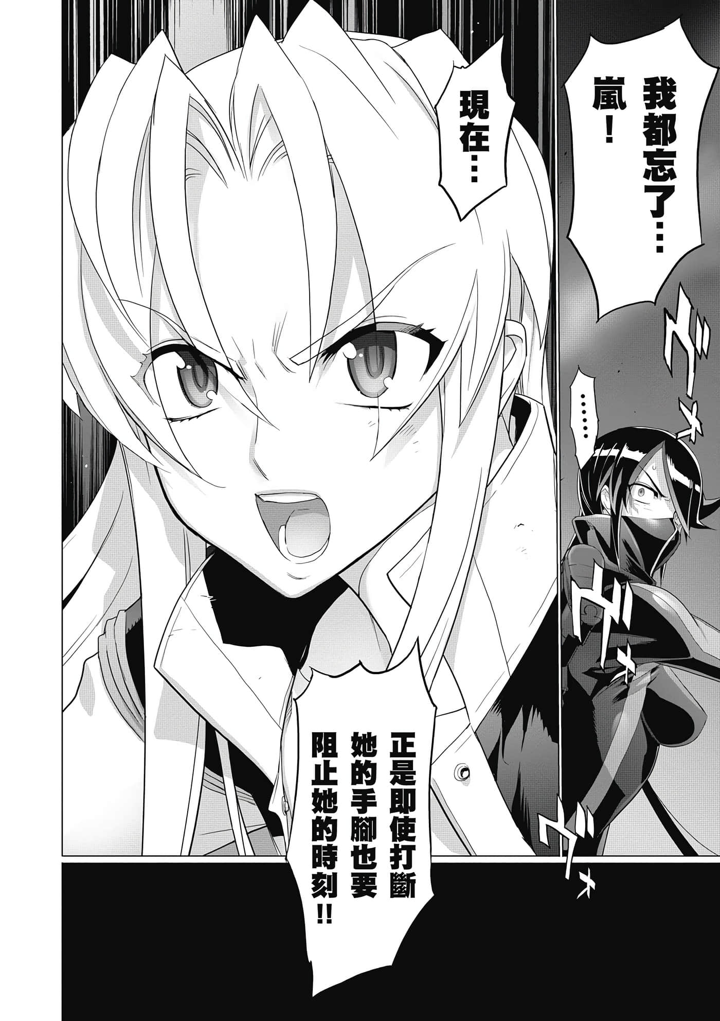 绝命制裁X【1-29卷 第29卷是生肉】【トリアージ X／Triage X／急救识别x／絕命制裁X】-4