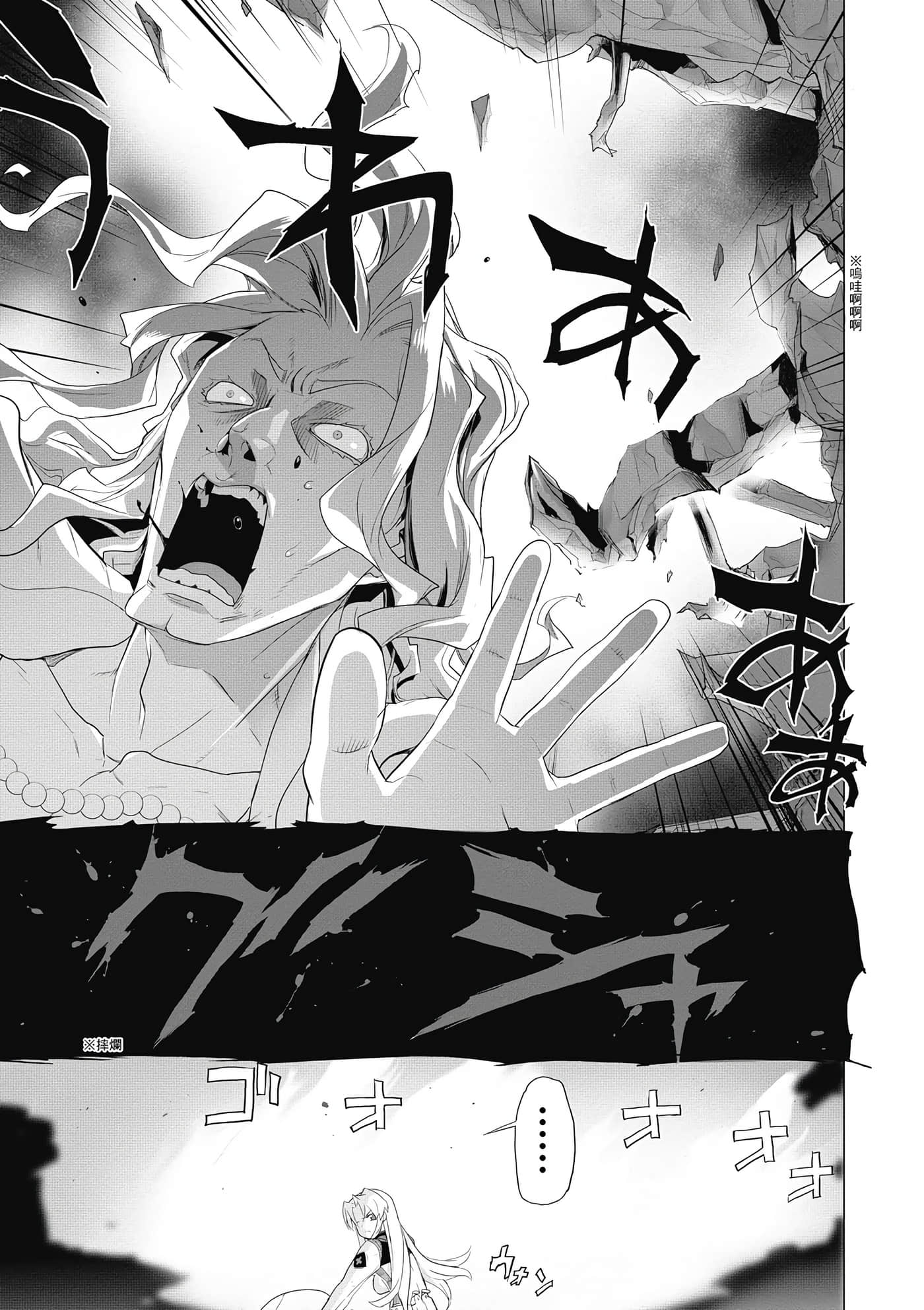 绝命制裁X【1-29卷 第29卷是生肉】【トリアージ X／Triage X／急救识别x／絕命制裁X】-4