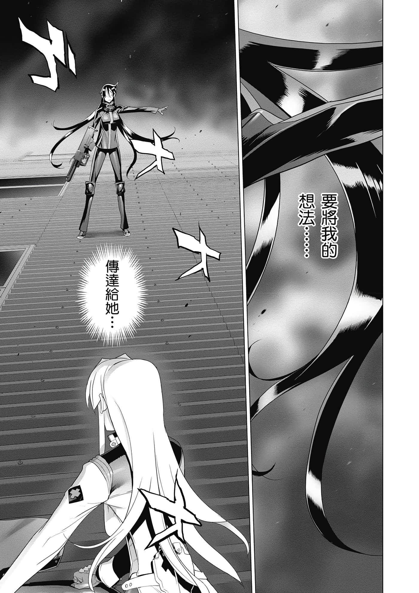 绝命制裁X【1-29卷 第29卷是生肉】【トリアージ X／Triage X／急救识别x／絕命制裁X】-4